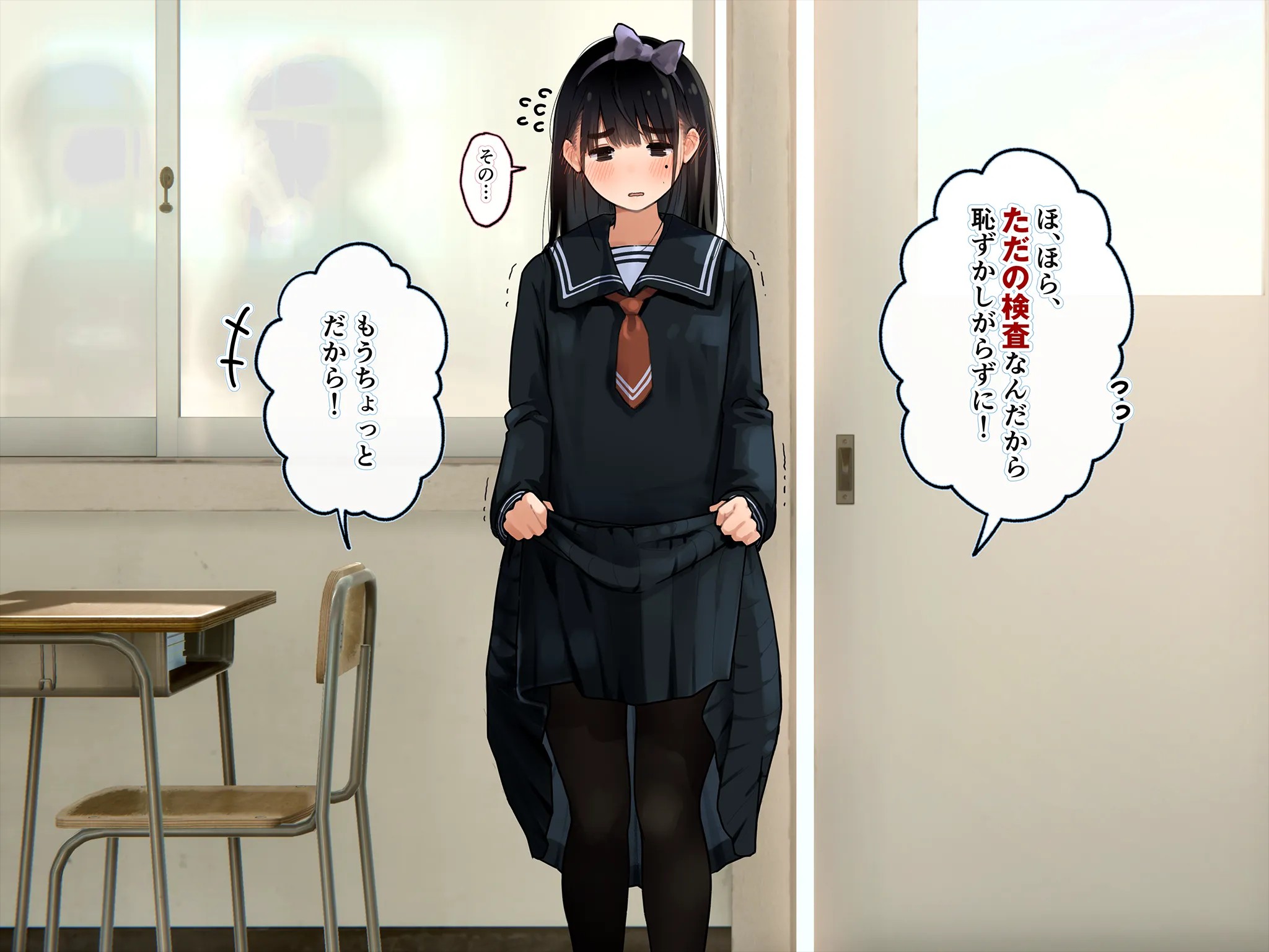 《下着検査 受精実習》漫画 第1話下着検査全彩生肉