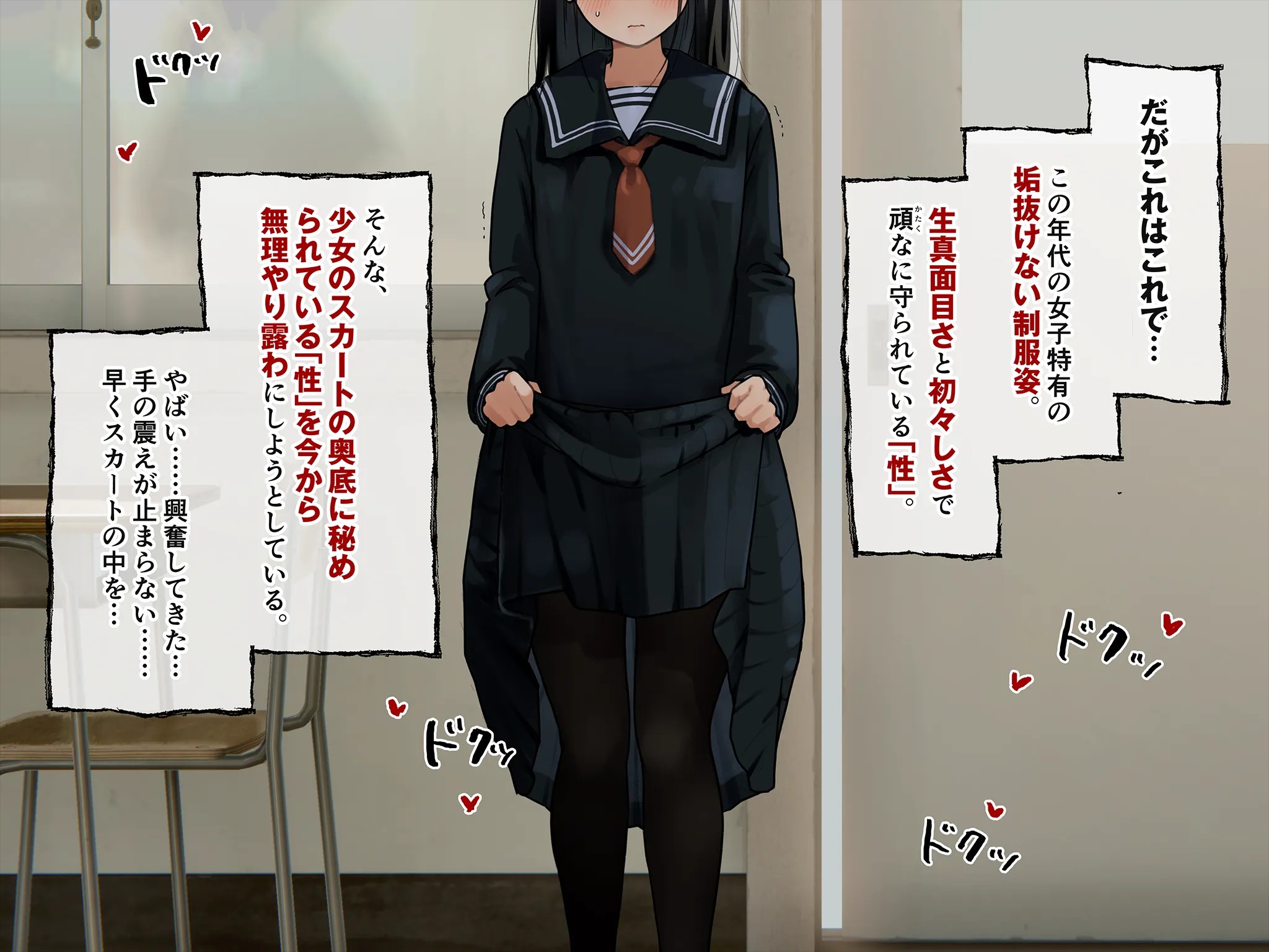 《下着検査 受精実習》漫画 第1話下着検査全彩生肉