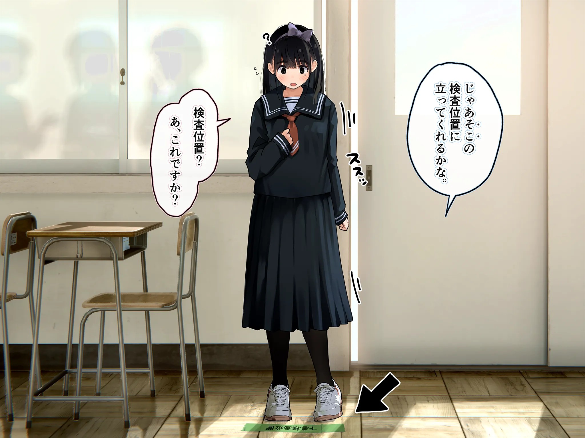 《下着検査 受精実習》漫画 第1話下着検査全彩生肉