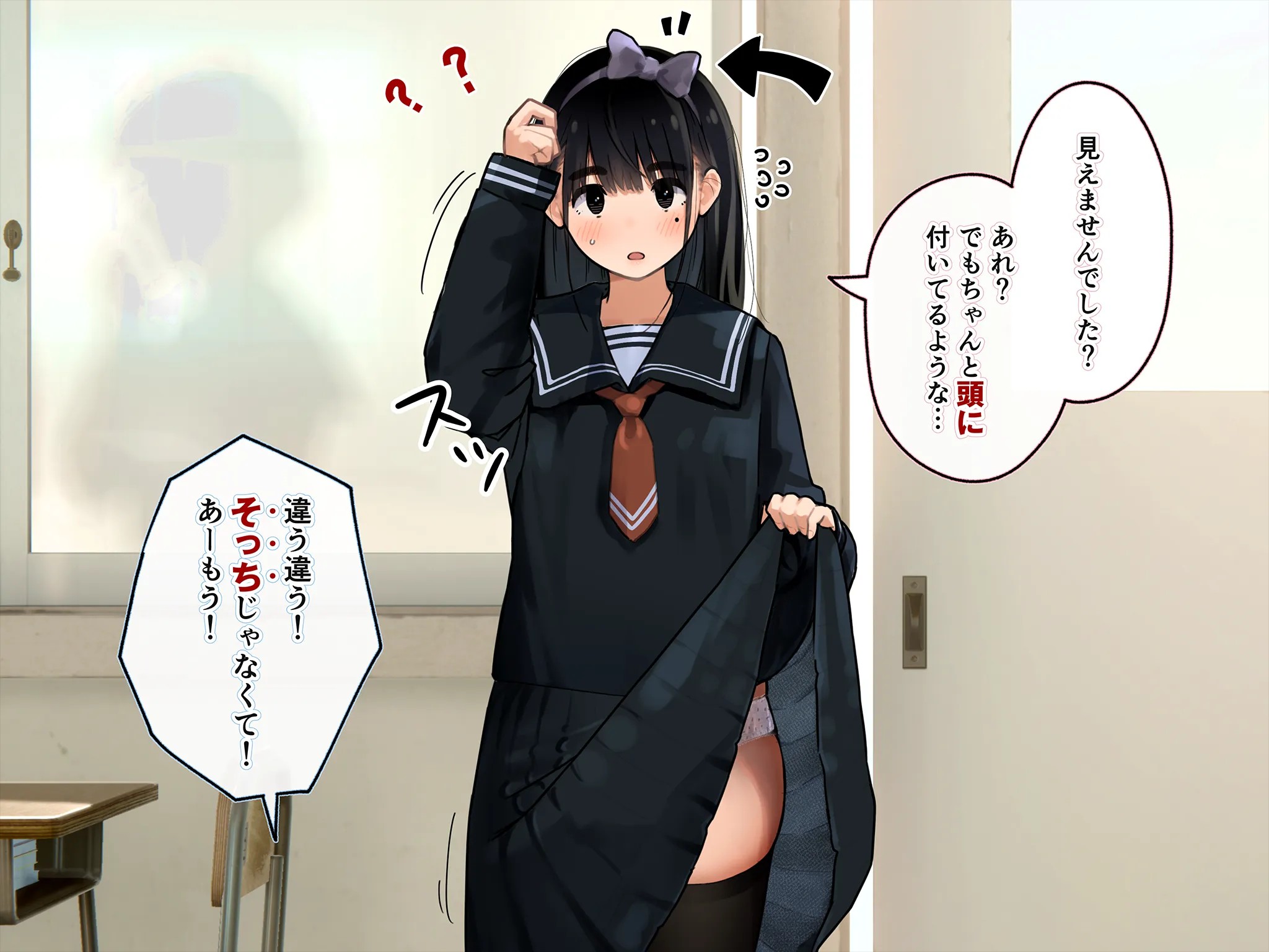 《下着検査 受精実習》漫画 第1話下着検査全彩生肉