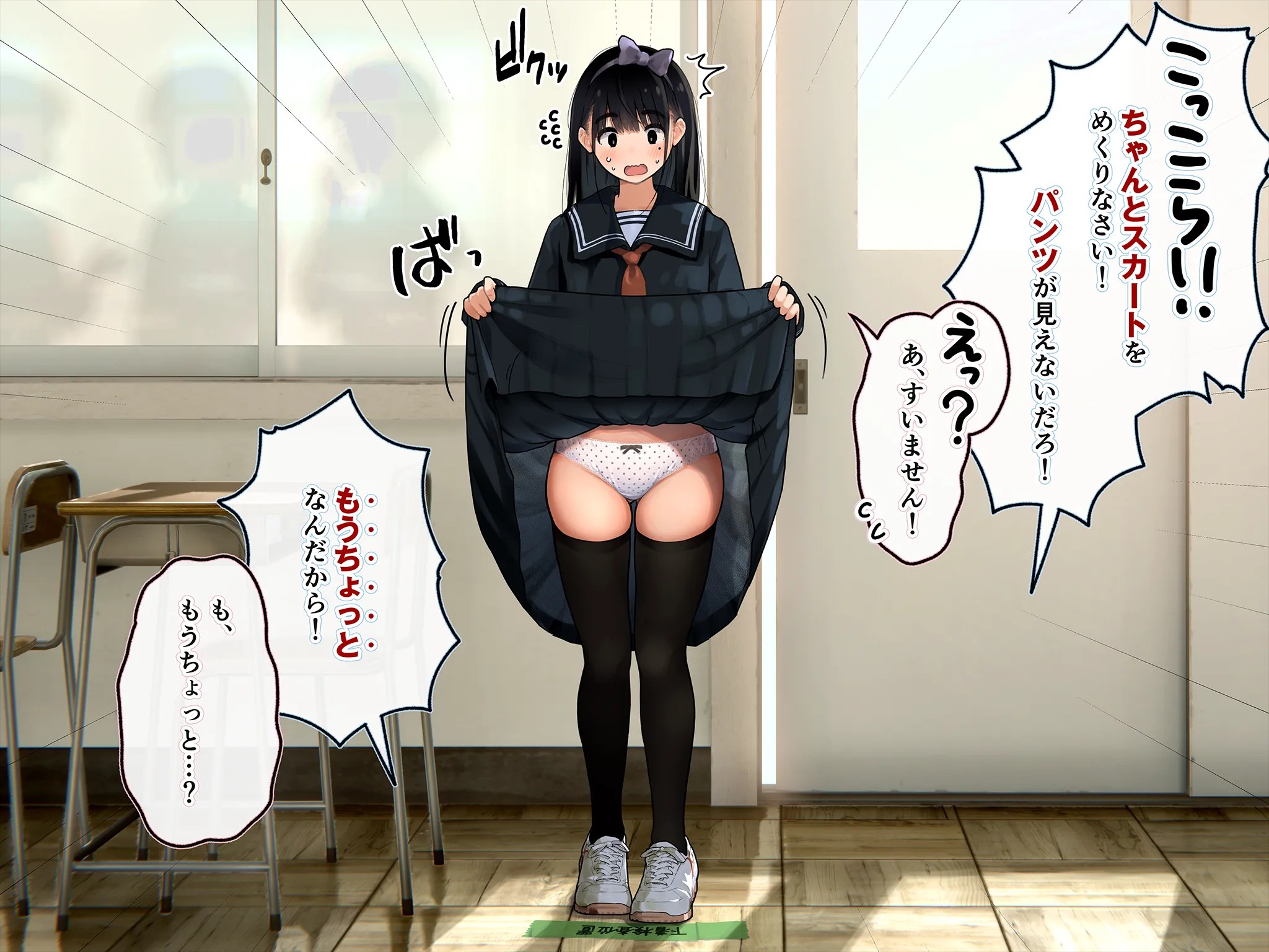 《下着検査 受精実習》漫画 第1話下着検査全彩生肉