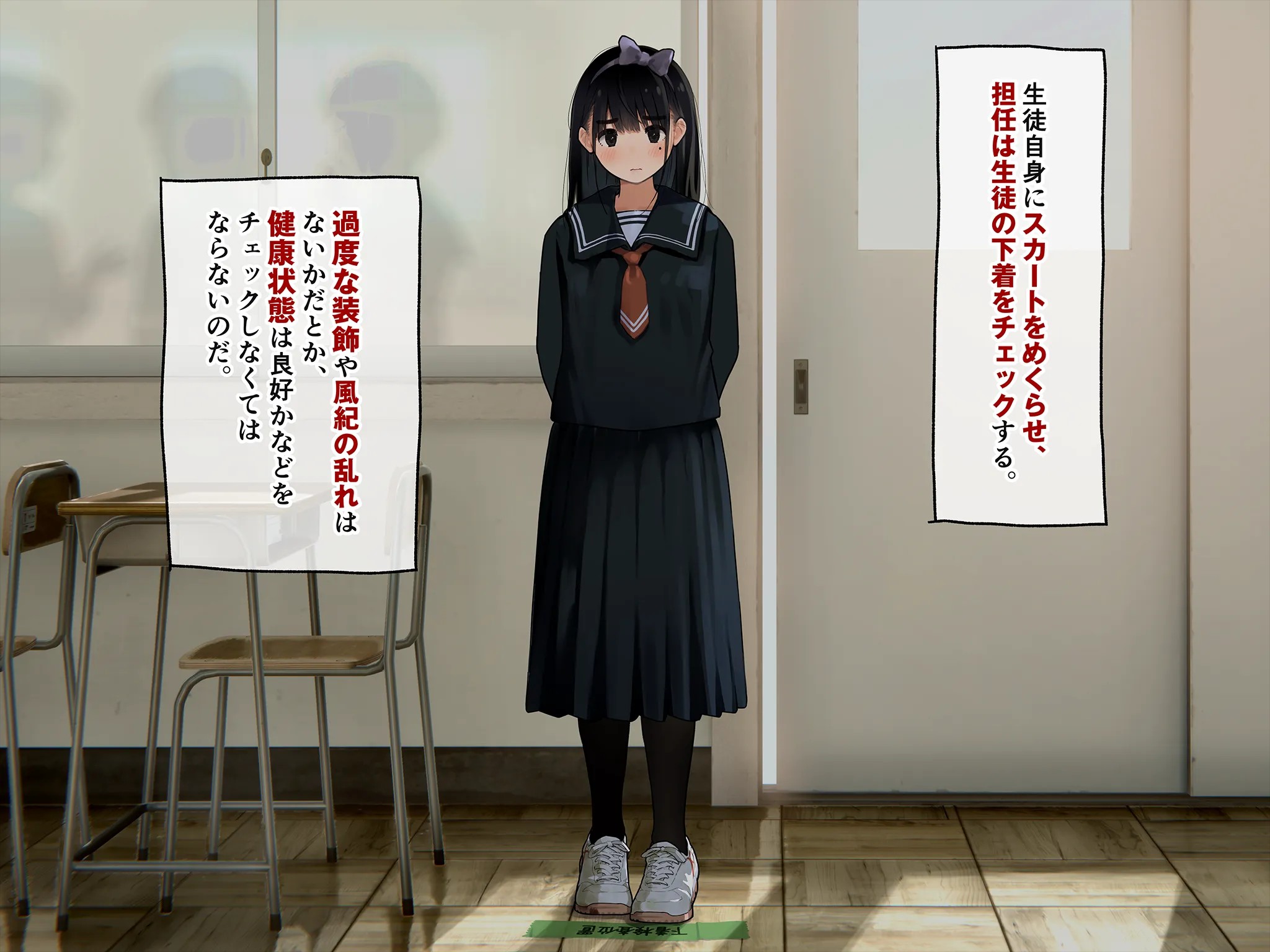 《下着検査 受精実習》漫画 第1話下着検査全彩生肉