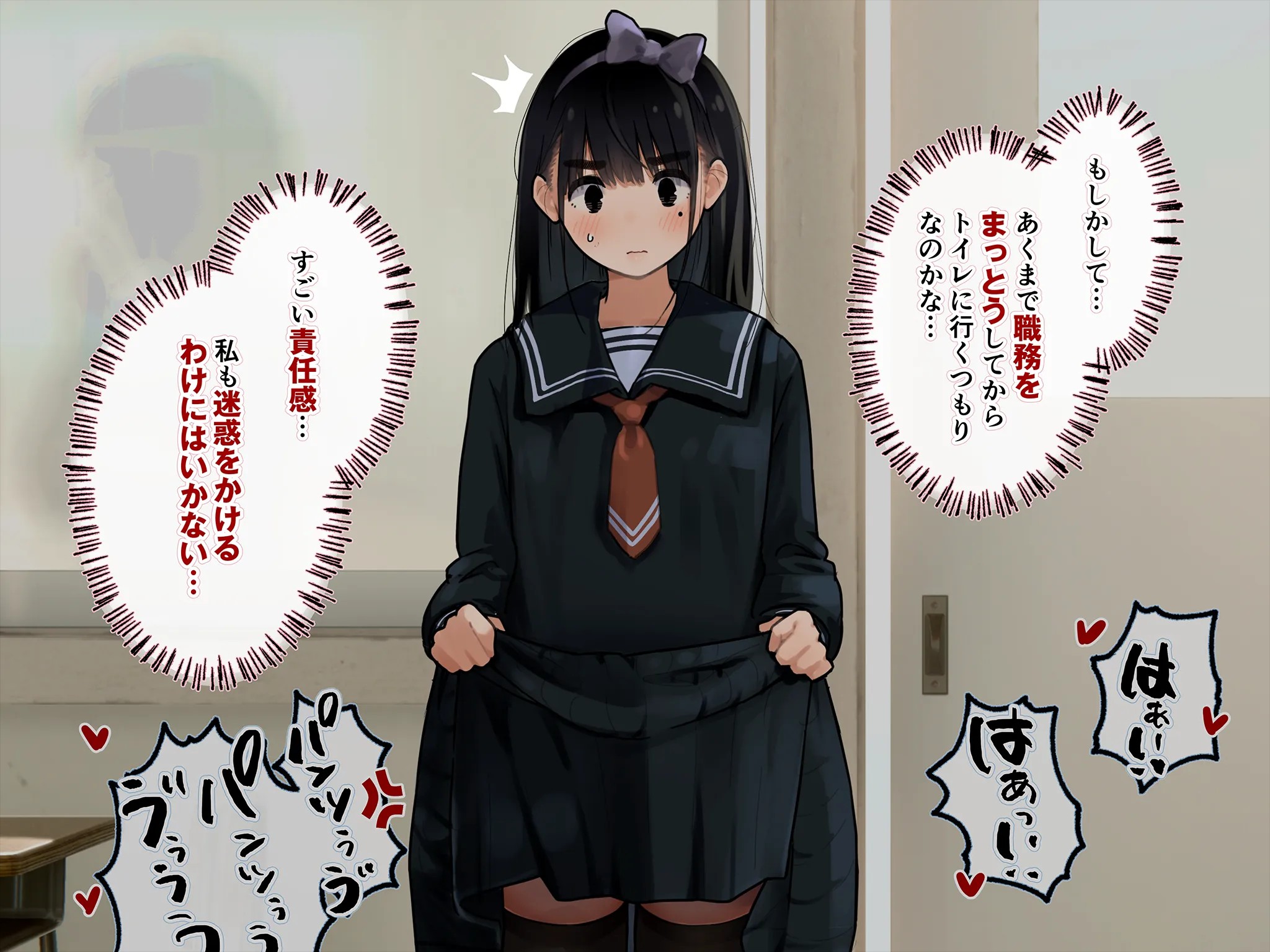 《下着検査 受精実習》漫画 第1話下着検査全彩生肉