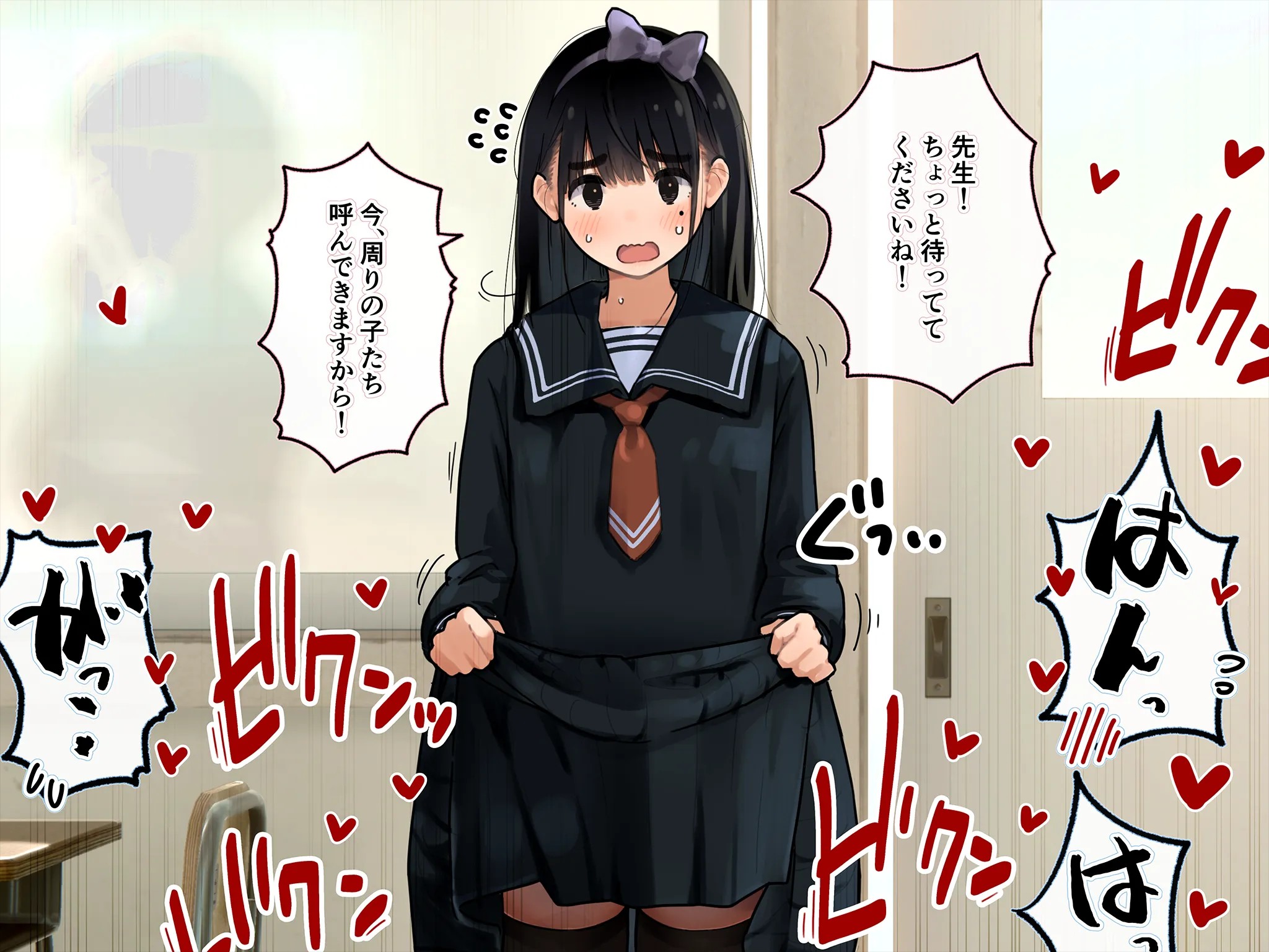 《下着検査 受精実習》漫画 第1話下着検査全彩生肉