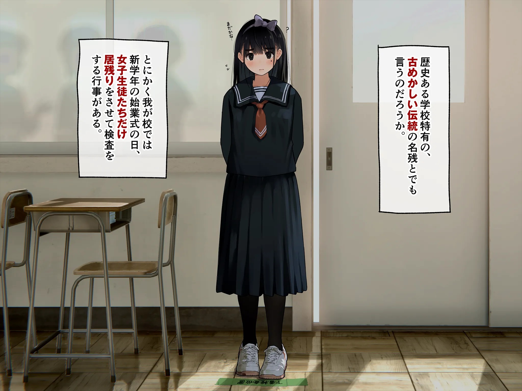 《下着検査 受精実習》漫画 第1話下着検査全彩生肉