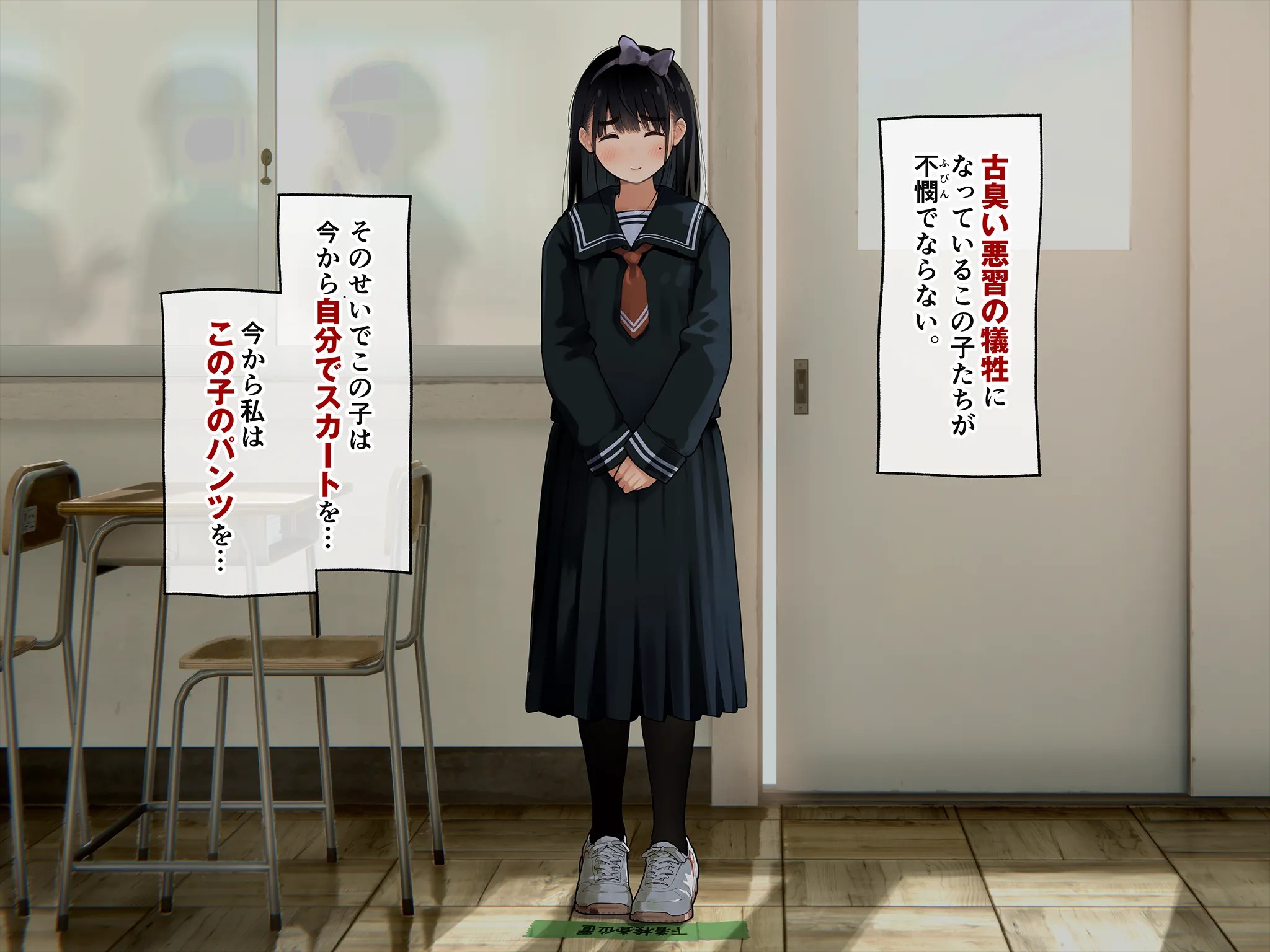 《下着検査 受精実習》漫画 第1話下着検査全彩生肉