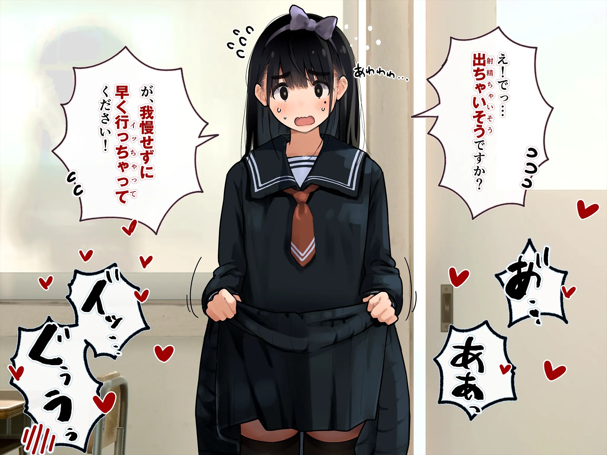 《下着検査 受精実習》漫画 第1話下着検査全彩生肉