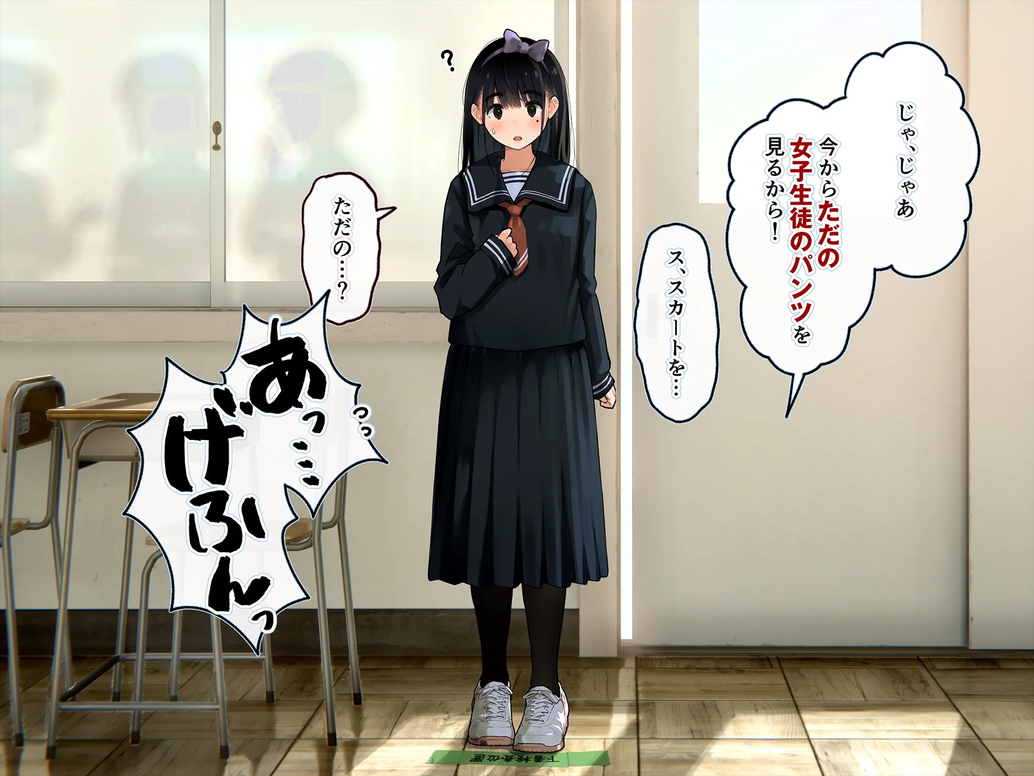 《下着検査 受精実習》漫画 第1話下着検査全彩生肉