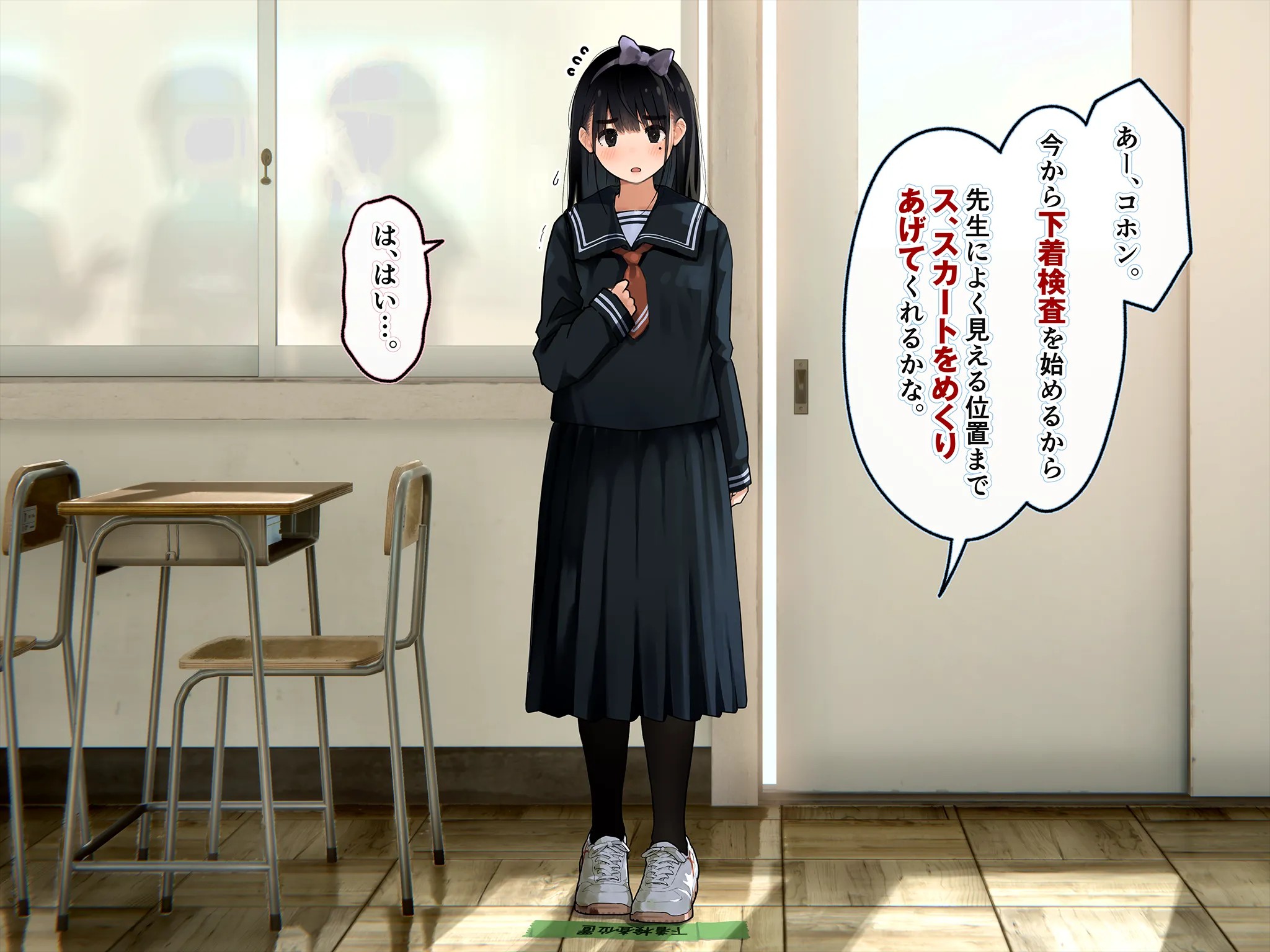 《下着検査 受精実習》漫画 第1話下着検査全彩生肉