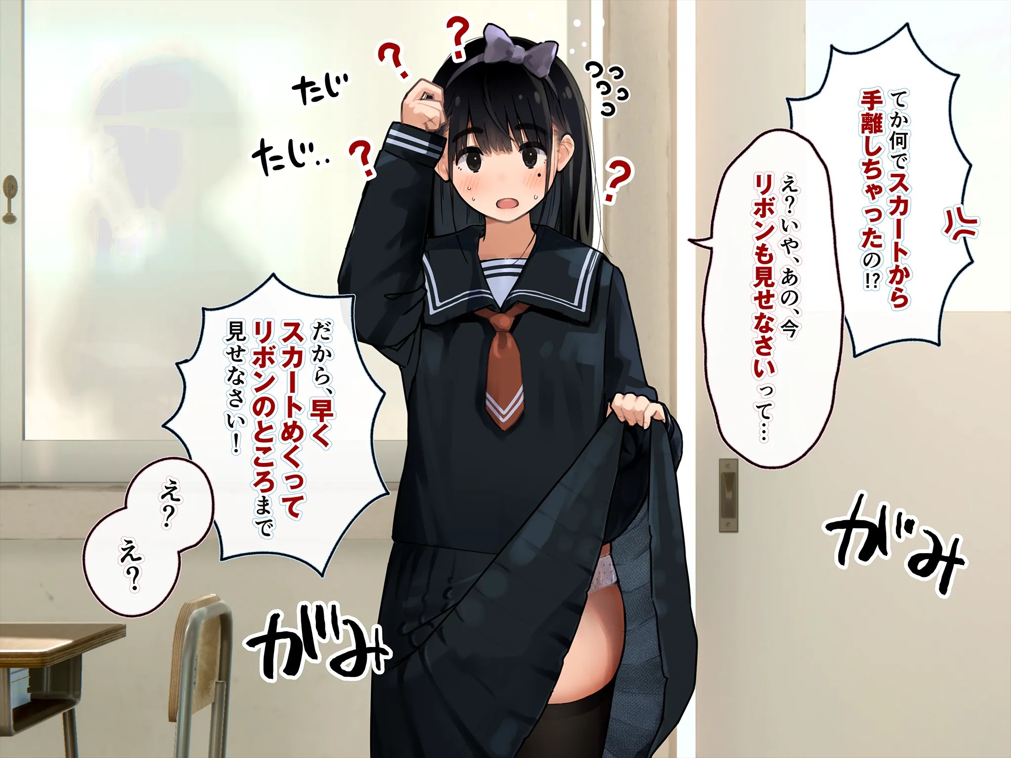 《下着検査 受精実習》漫画 第1話下着検査全彩生肉