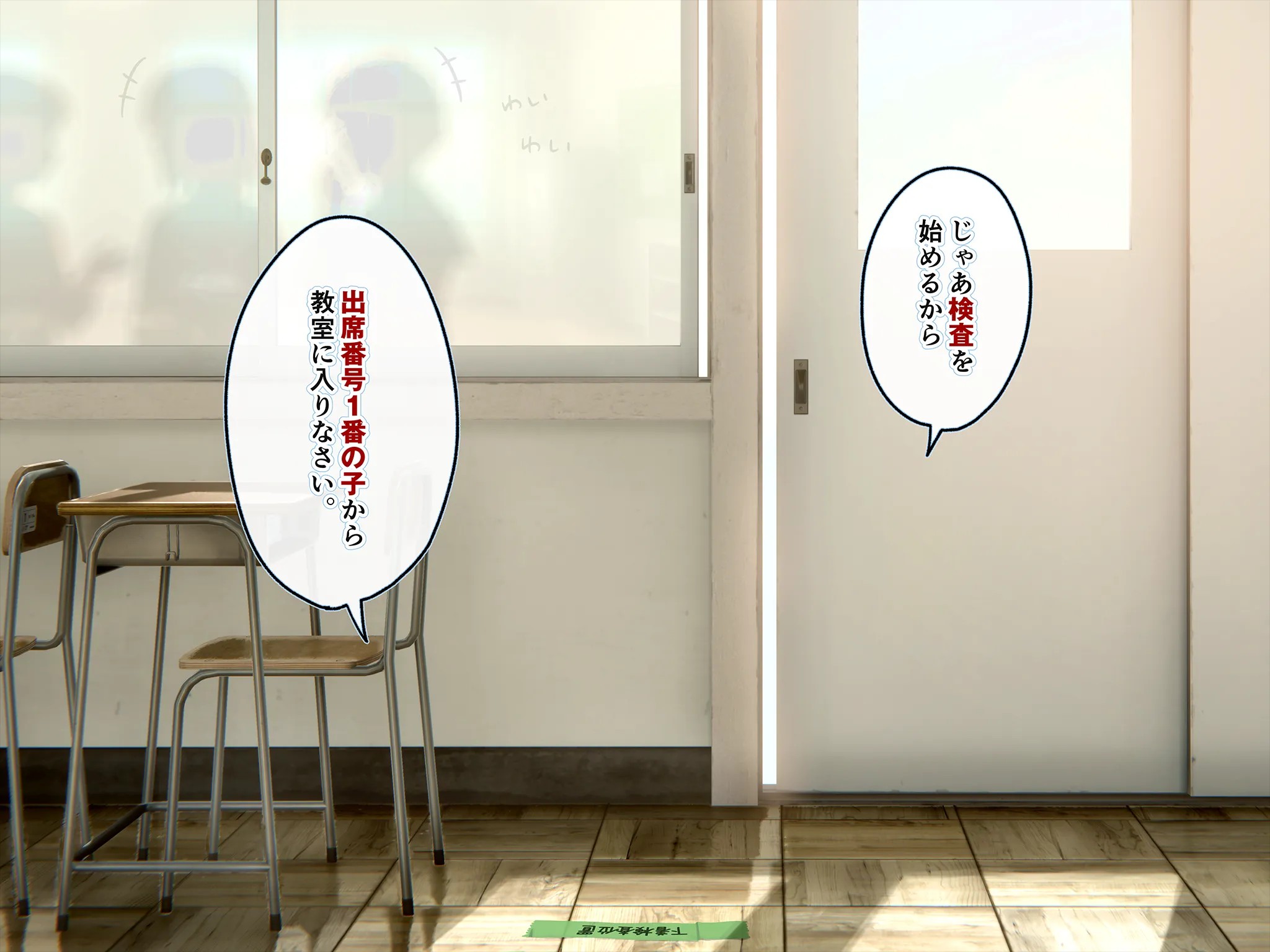 《下着検査 受精実習》漫画 第1話下着検査全彩生肉