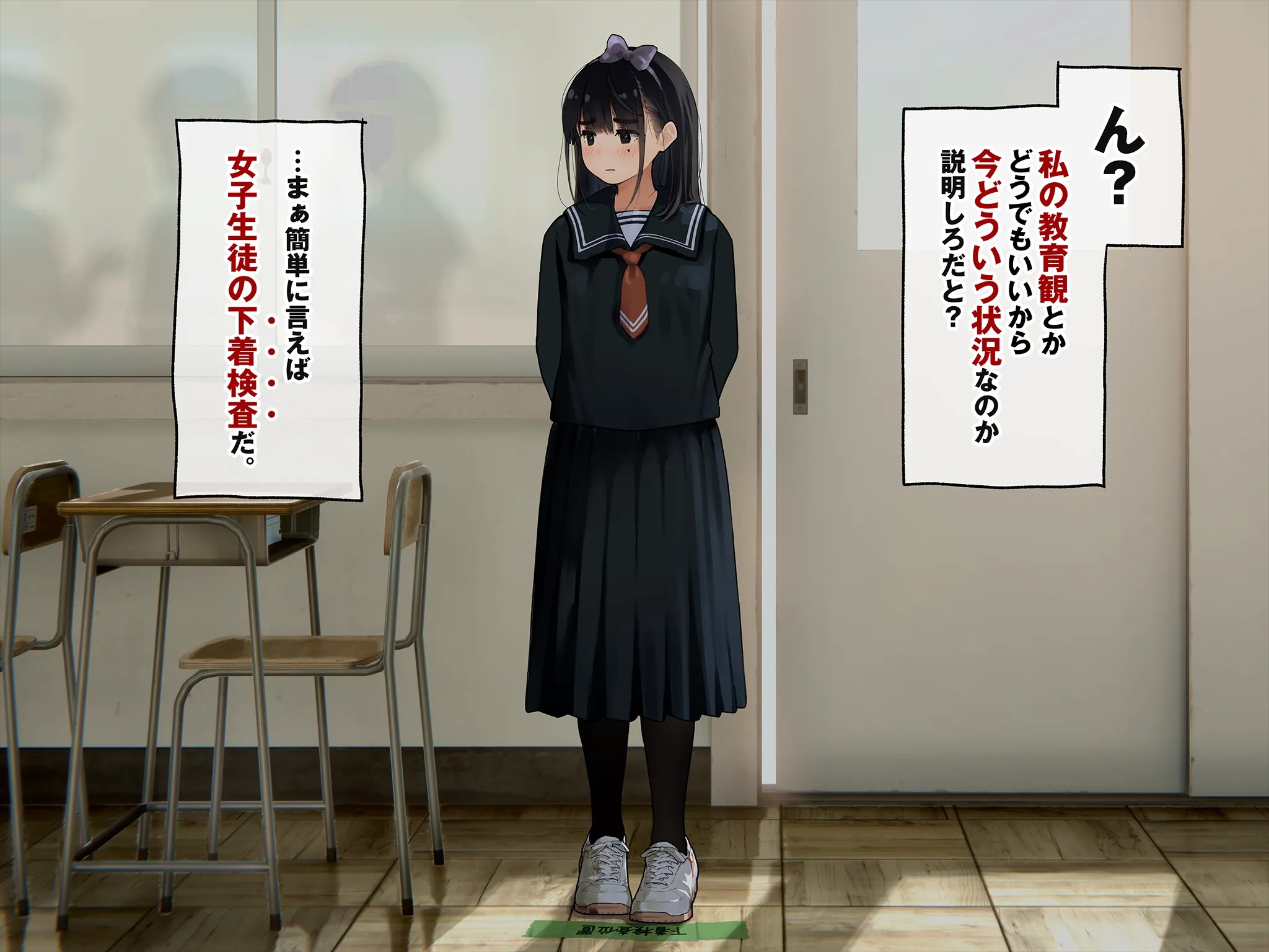 《下着検査 受精実習》漫画 第1話下着検査全彩生肉