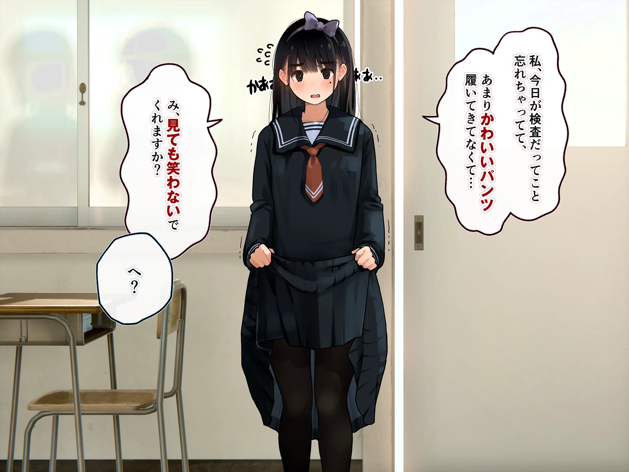 《下着検査 受精実習》漫画 第1話下着検査全彩生肉