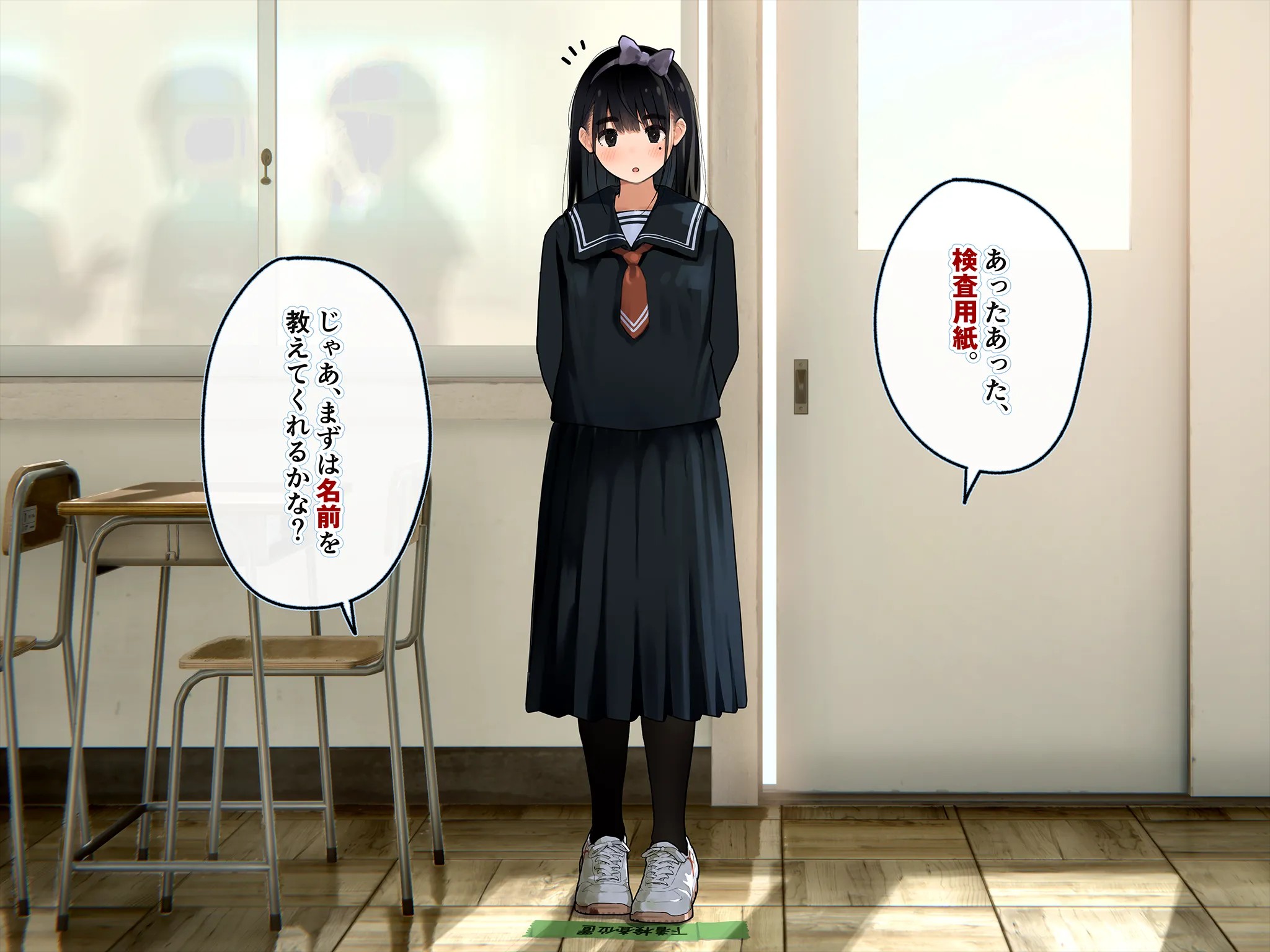 《下着検査 受精実習》漫画 第1話下着検査全彩生肉