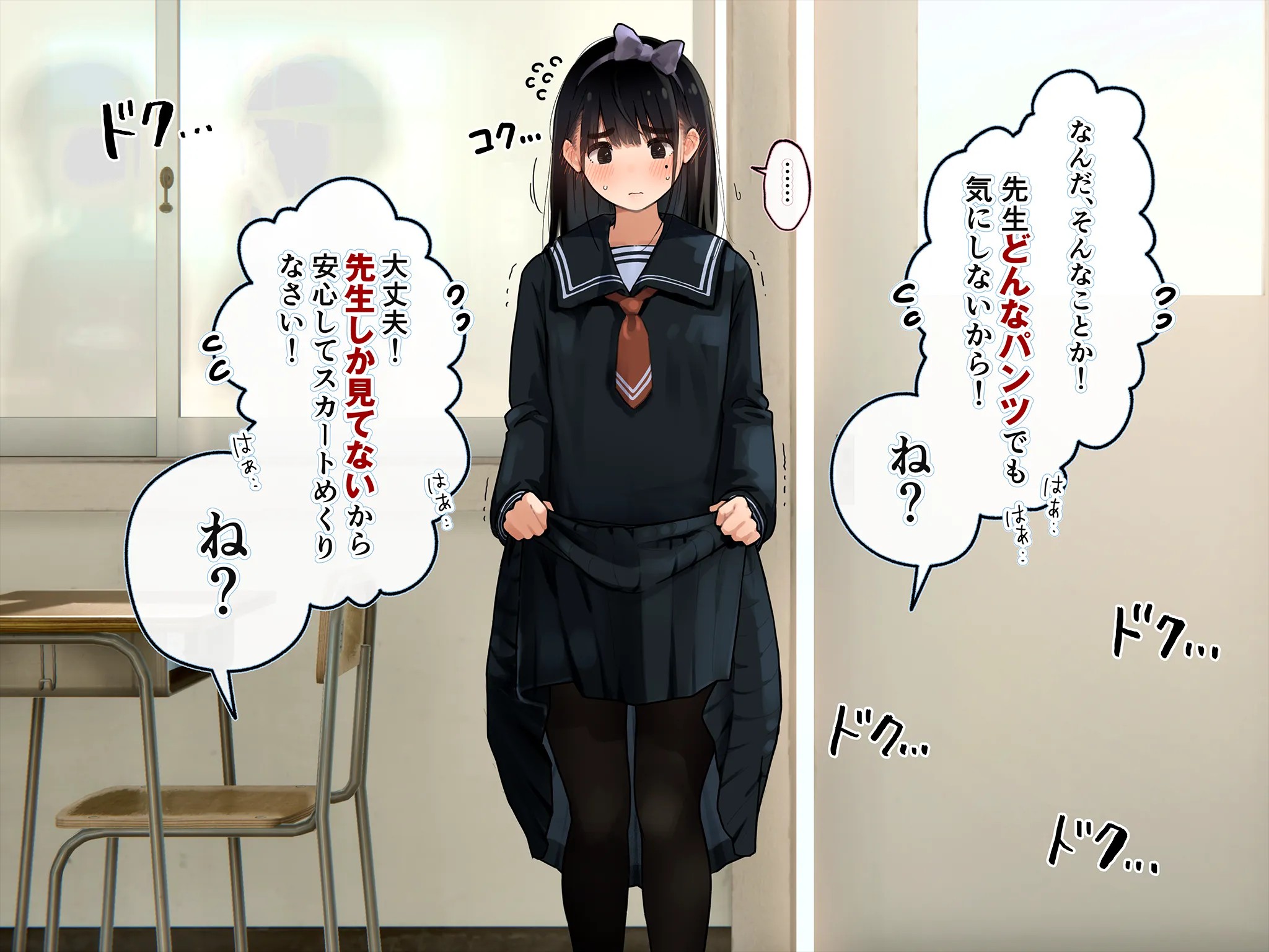 《下着検査 受精実習》漫画 第1話下着検査全彩生肉