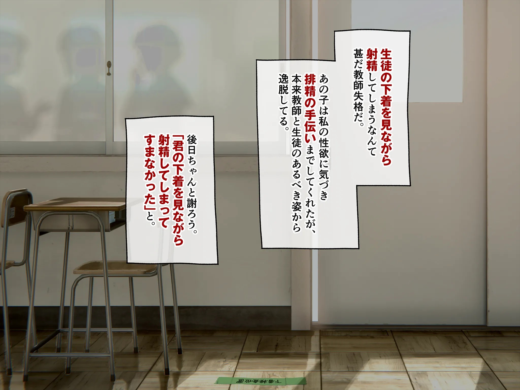 《下着検査 受精実習》漫画 第1話下着検査全彩生肉