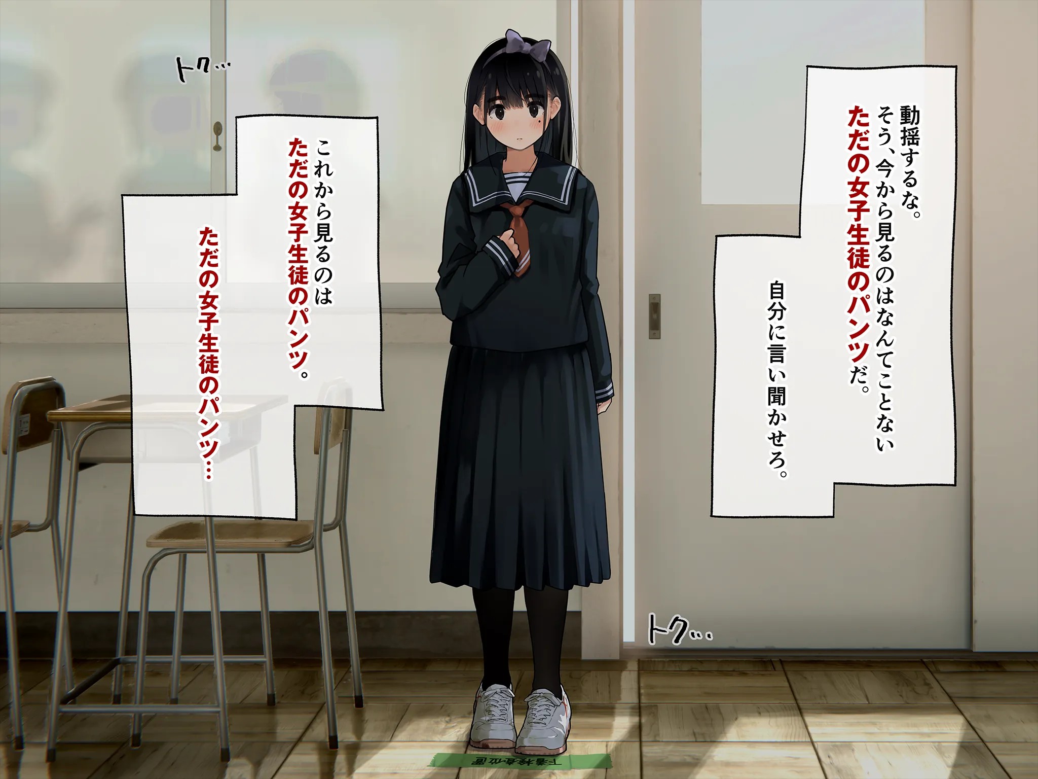 《下着検査 受精実習》漫画 第1話下着検査全彩生肉