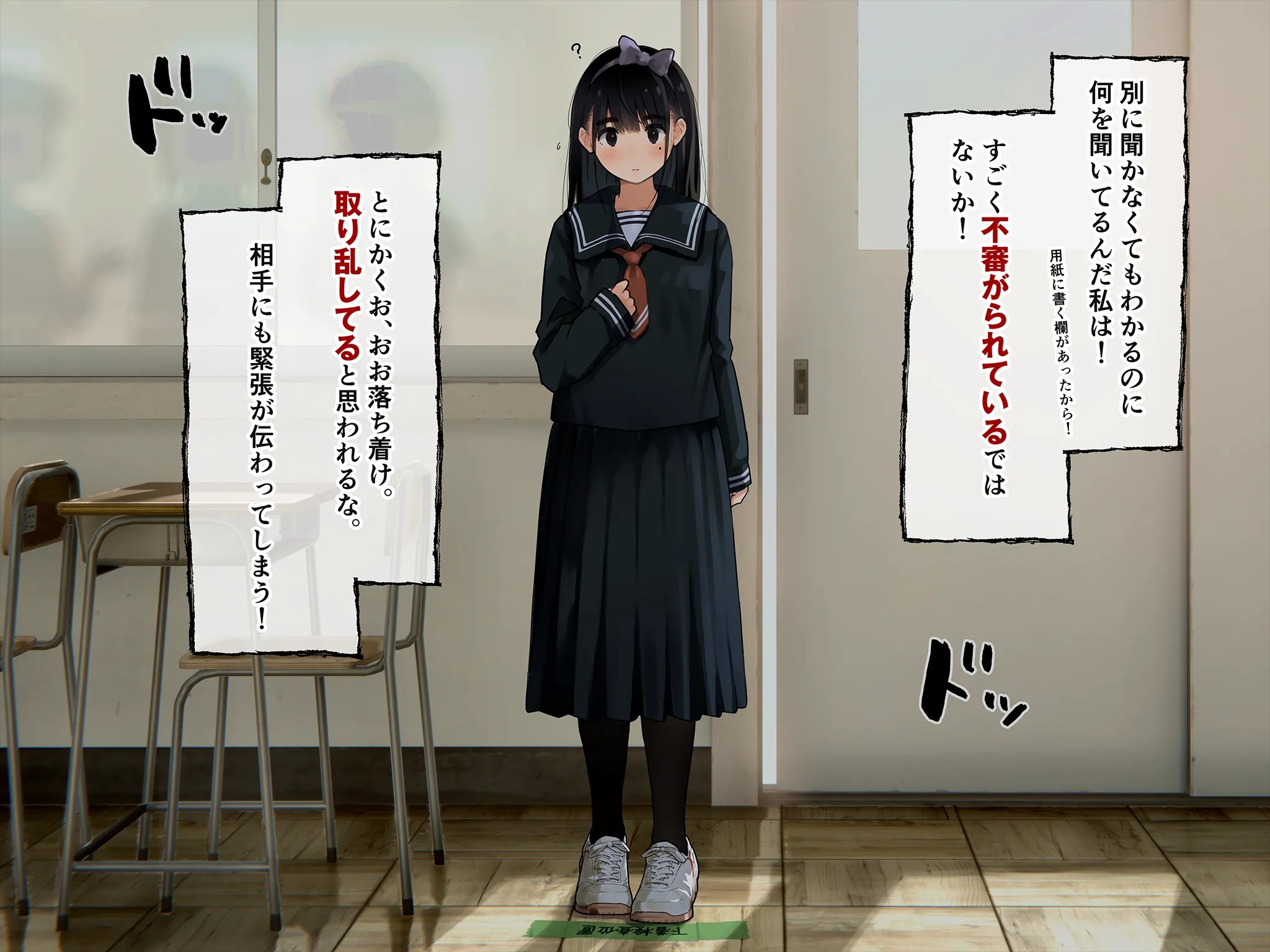 《下着検査 受精実習》漫画 第1話下着検査全彩生肉