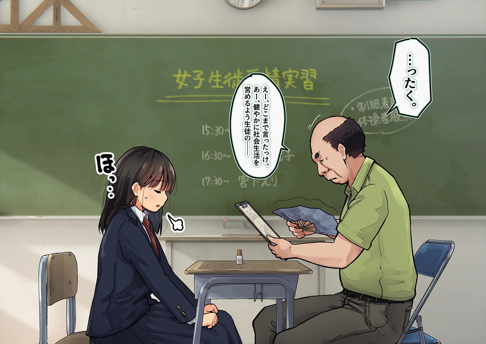 《下着検査 受精実習》漫画 第2話受精実習全彩生肉