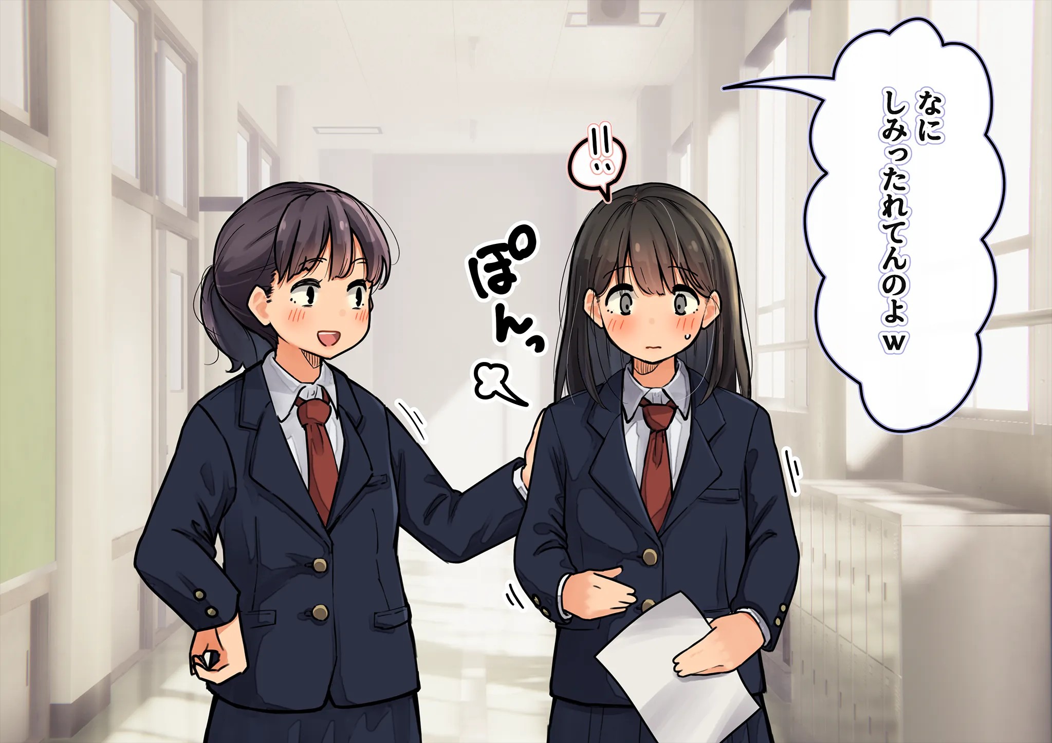 《下着検査 受精実習》漫画 第2話受精実習全彩生肉