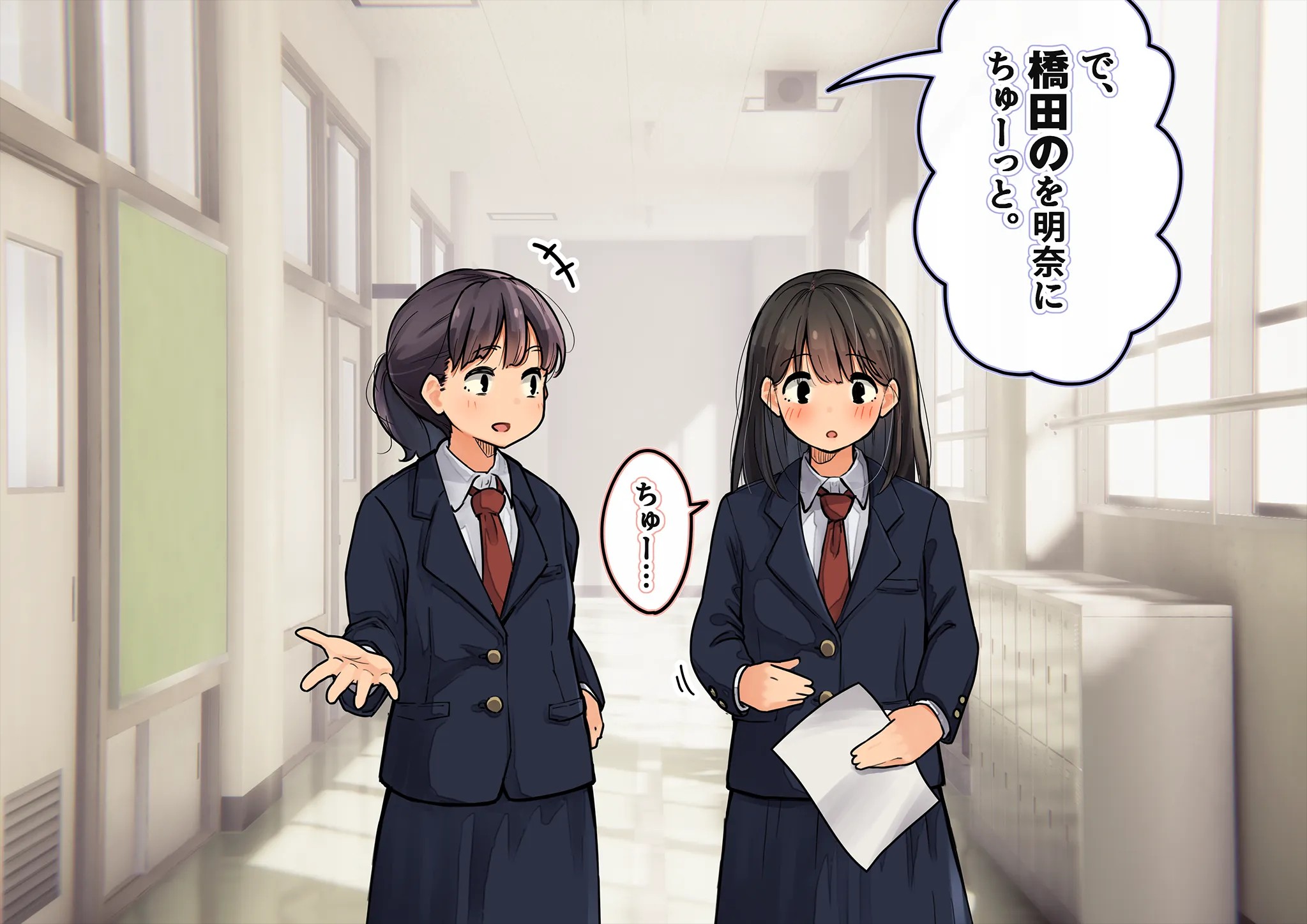 《下着検査 受精実習》漫画 第2話受精実習全彩生肉