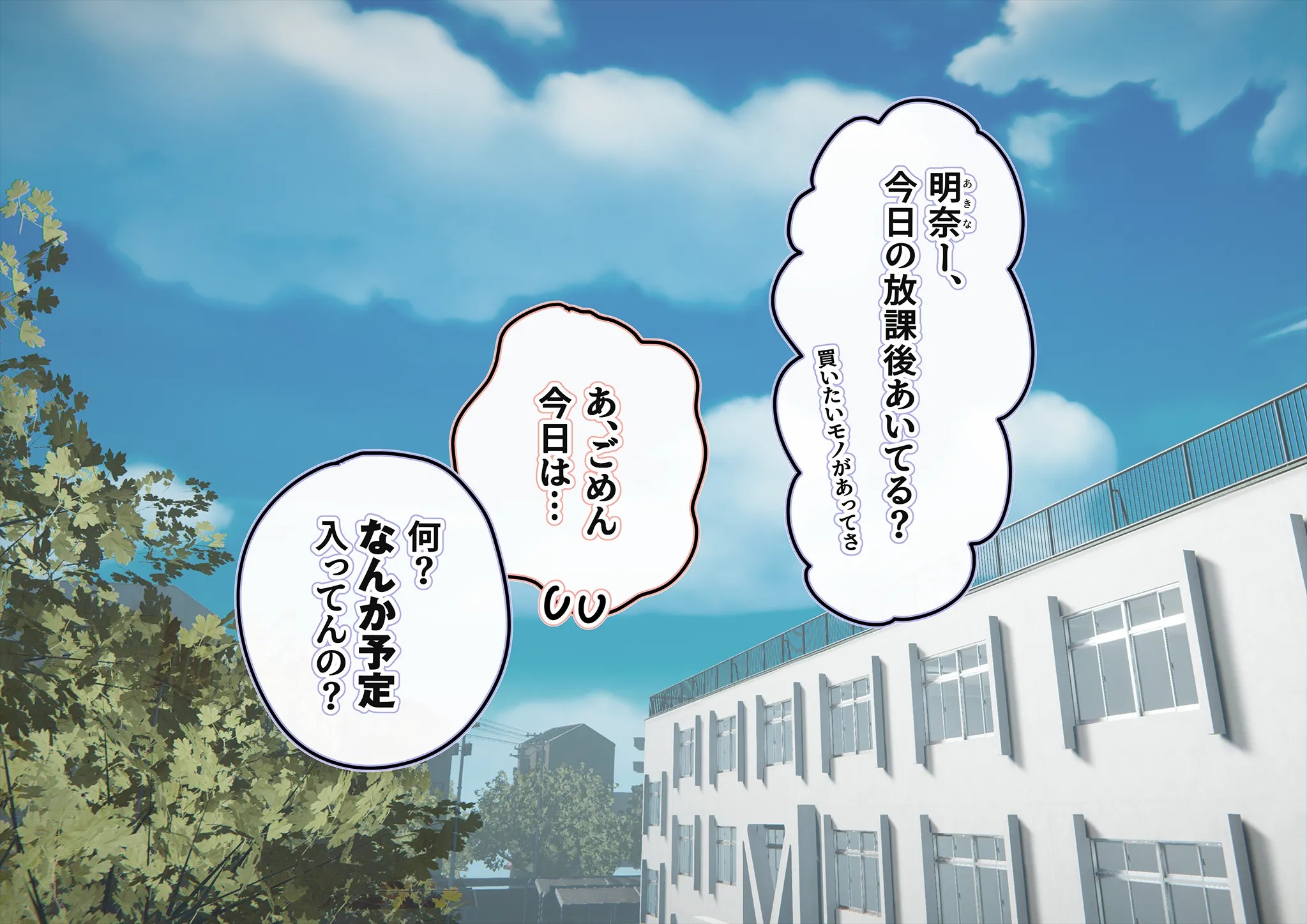 《下着検査 受精実習》漫画 第2話受精実習全彩生肉