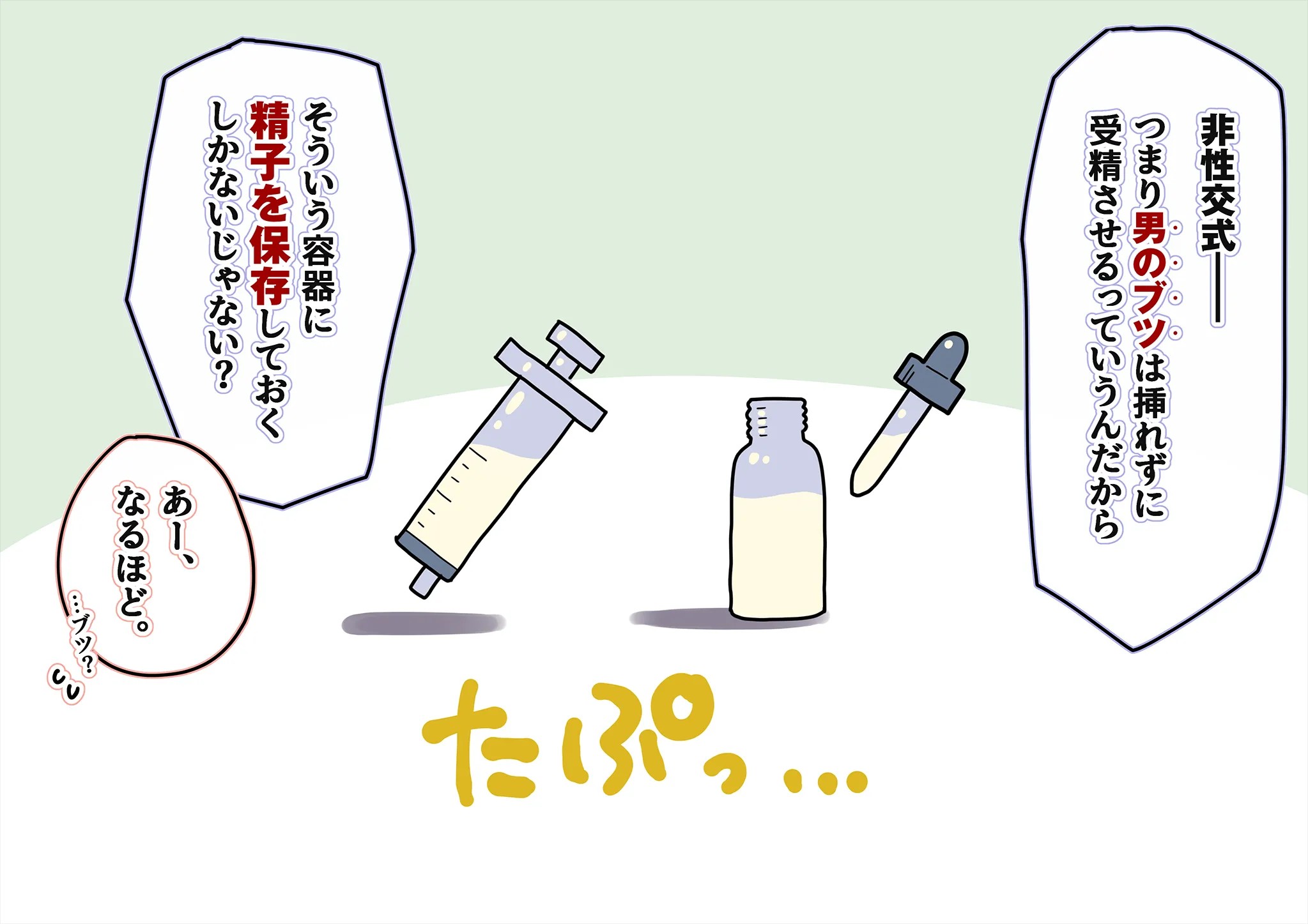 《下着検査 受精実習》漫画 第2話受精実習全彩生肉