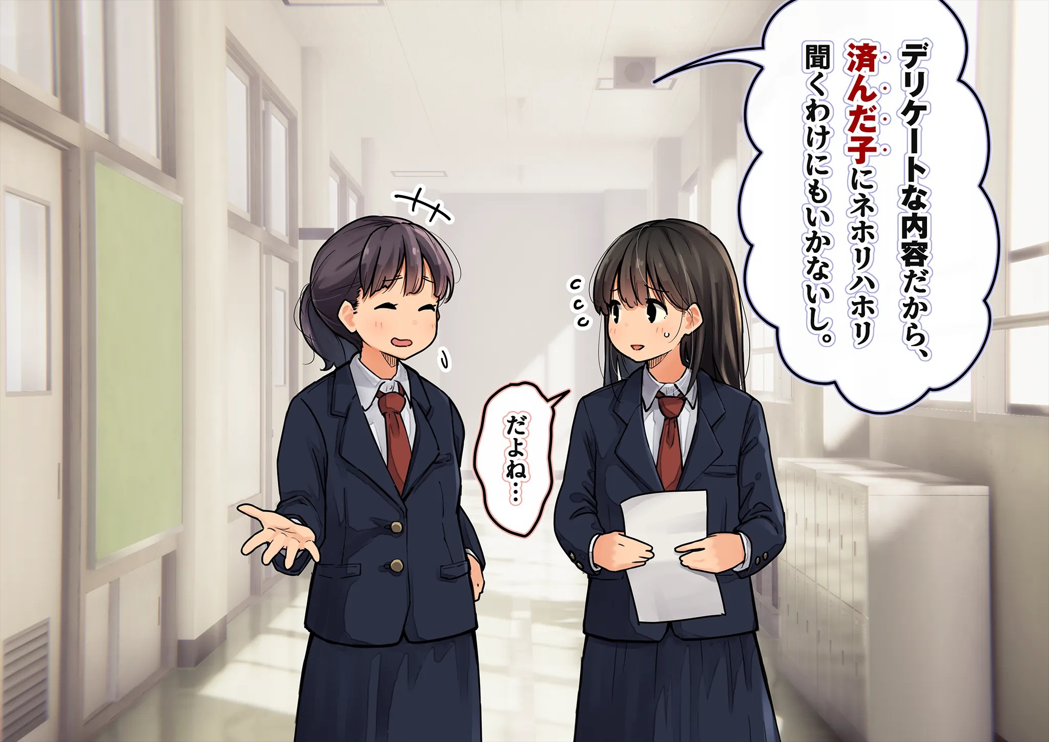 《下着検査 受精実習》漫画 第2話受精実習全彩生肉