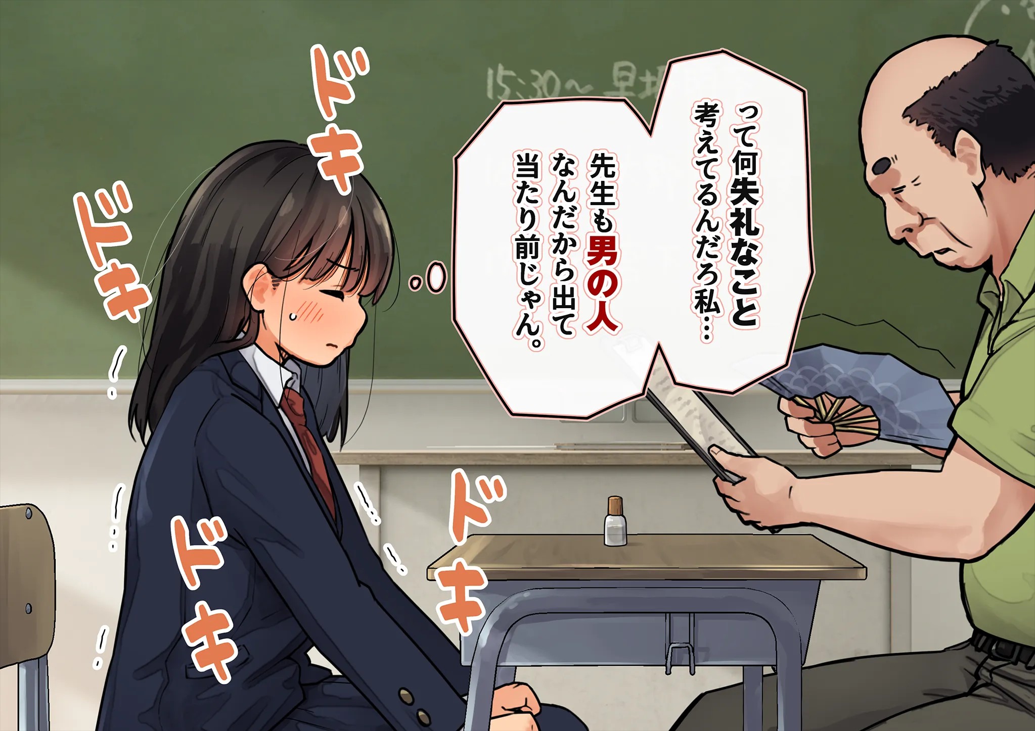 《下着検査 受精実習》漫画 第2話受精実習全彩生肉