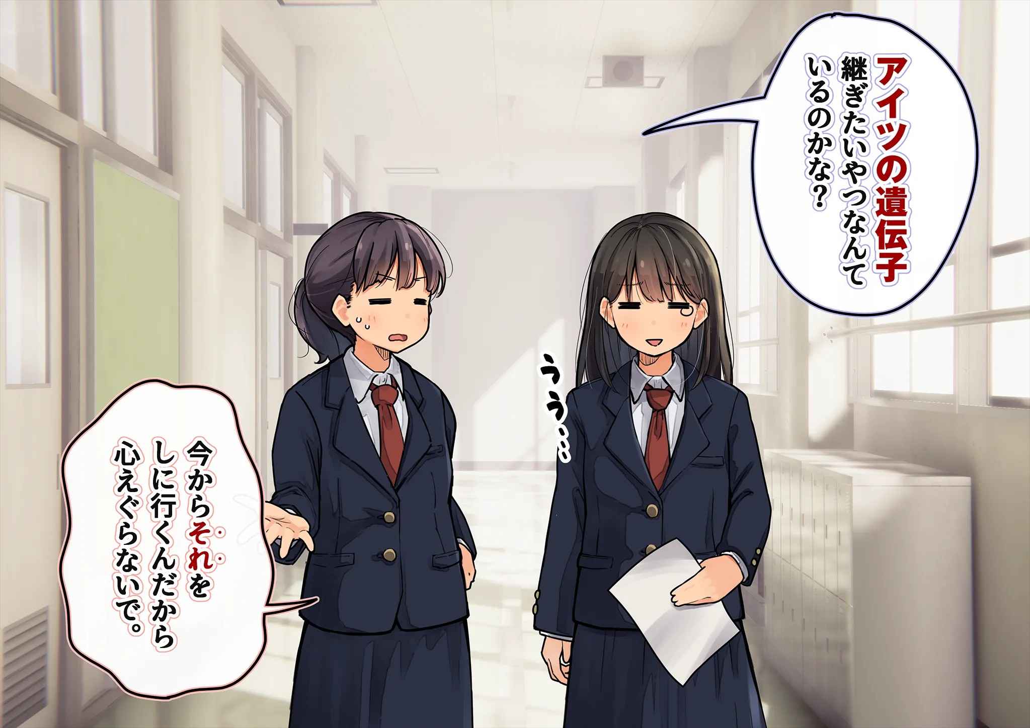 《下着検査 受精実習》漫画 第2話受精実習全彩生肉