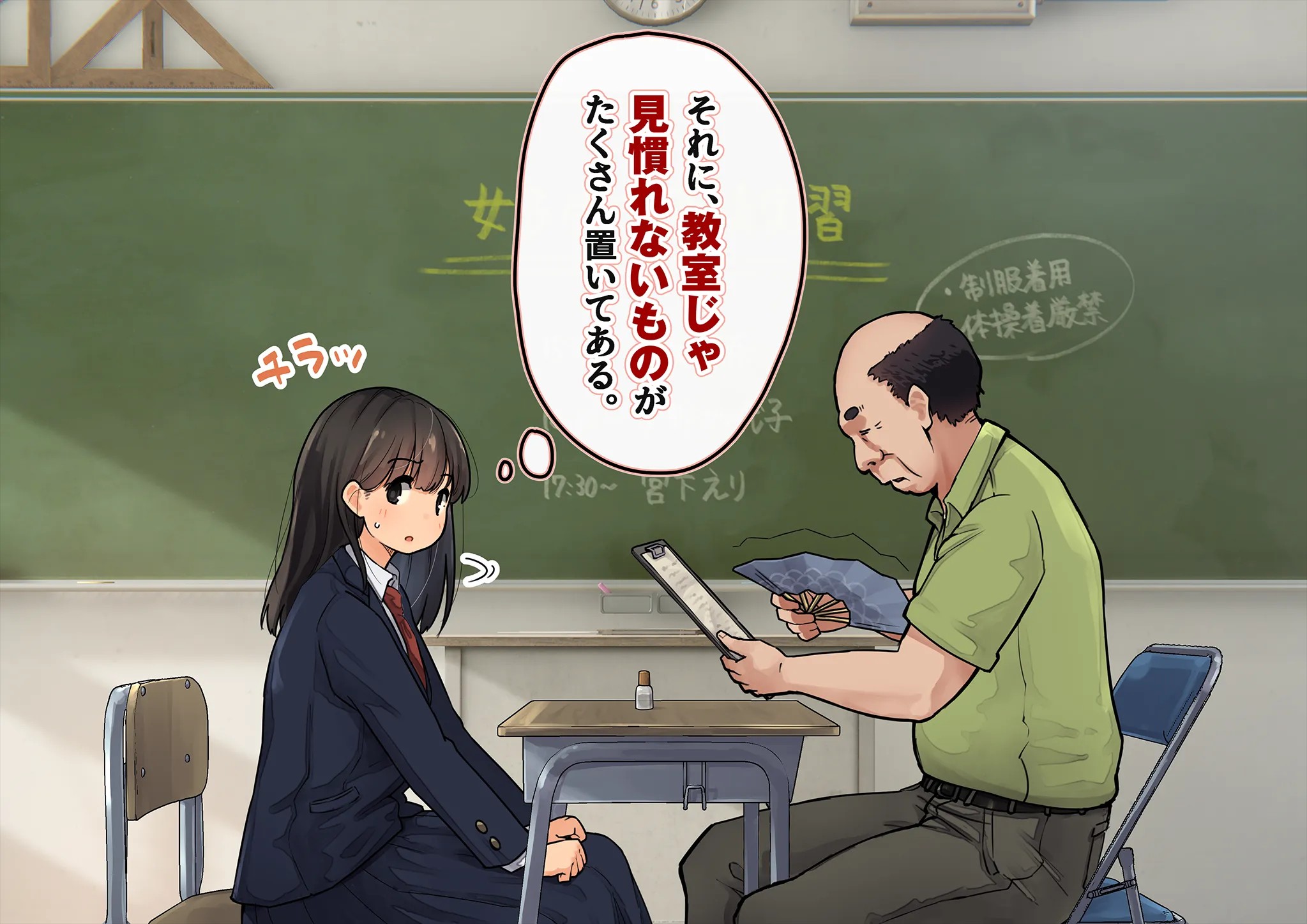 《下着検査 受精実習》漫画 第2話受精実習全彩生肉