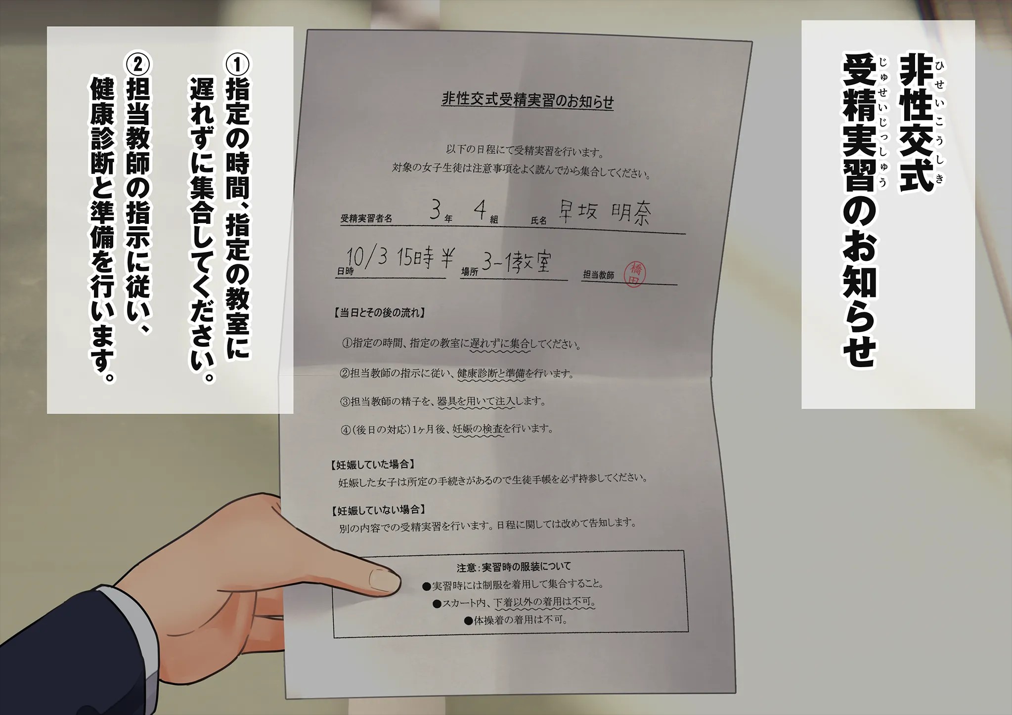 《下着検査 受精実習》漫画 第2話受精実習全彩生肉