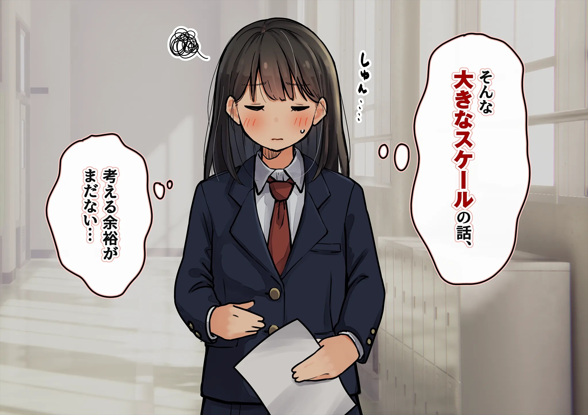 《下着検査 受精実習》漫画 第2話受精実習全彩生肉