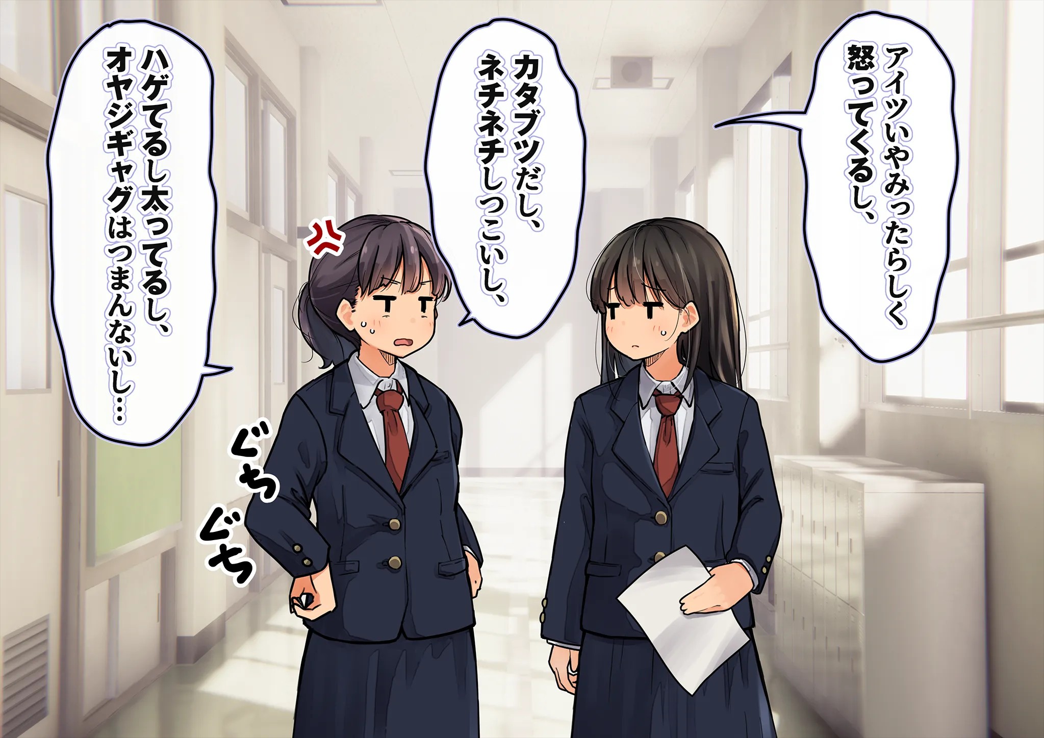 《下着検査 受精実習》漫画 第2話受精実習全彩生肉