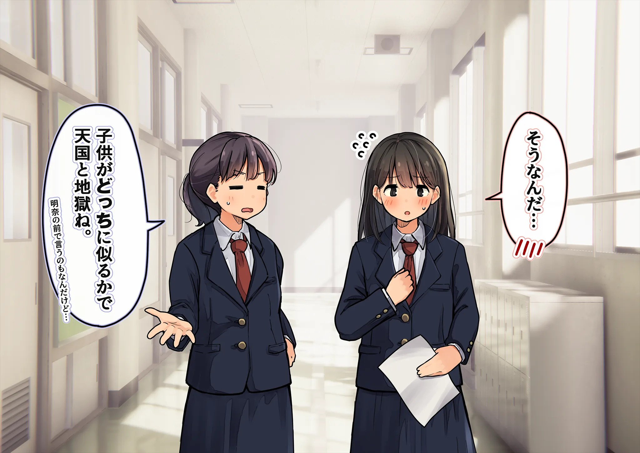 《下着検査 受精実習》漫画 第2話受精実習全彩生肉