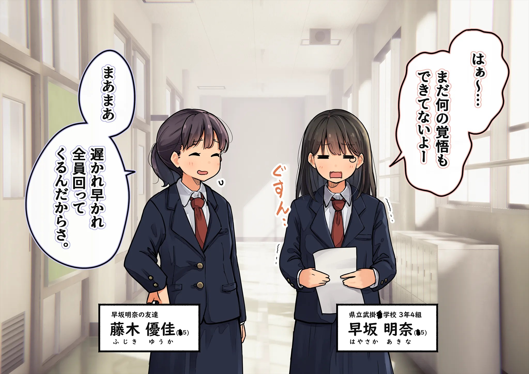 《下着検査 受精実習》漫画 第2話受精実習全彩生肉