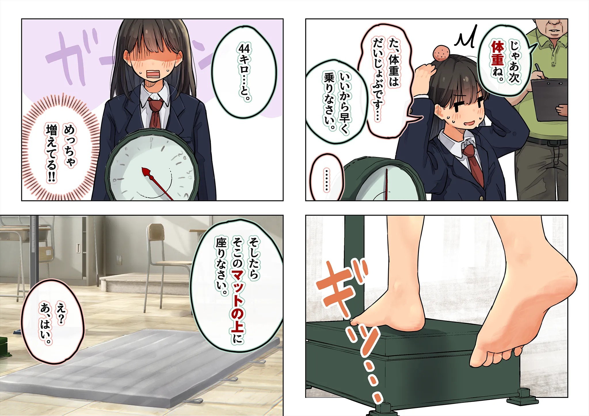 《下着検査 受精実習》漫画 第2話受精実習全彩生肉