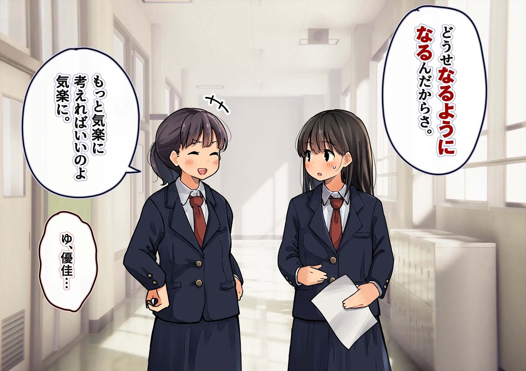 《下着検査 受精実習》漫画 第2話受精実習全彩生肉