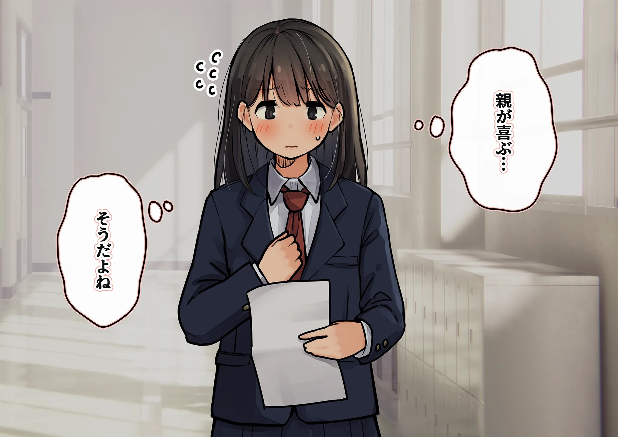 《下着検査 受精実習》漫画 第2話受精実習全彩生肉