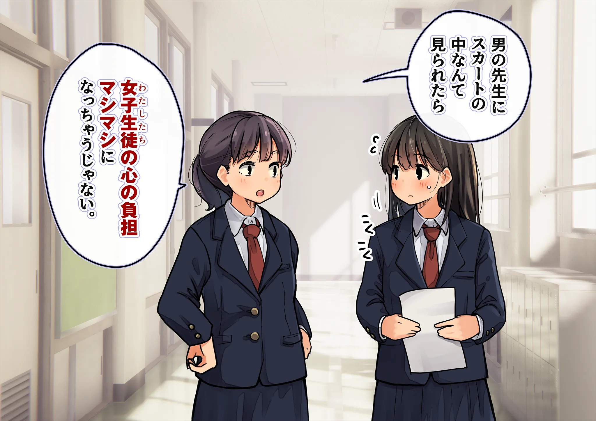 《下着検査 受精実習》漫画 第2話受精実習全彩生肉