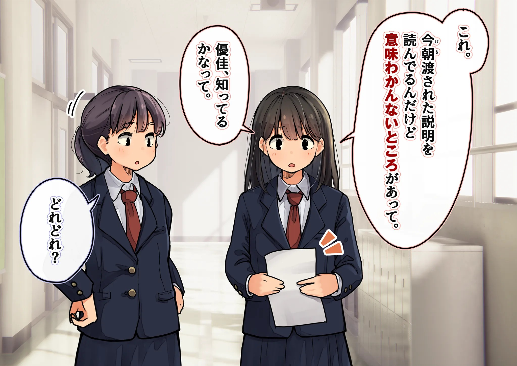 《下着検査 受精実習》漫画 第2話受精実習全彩生肉