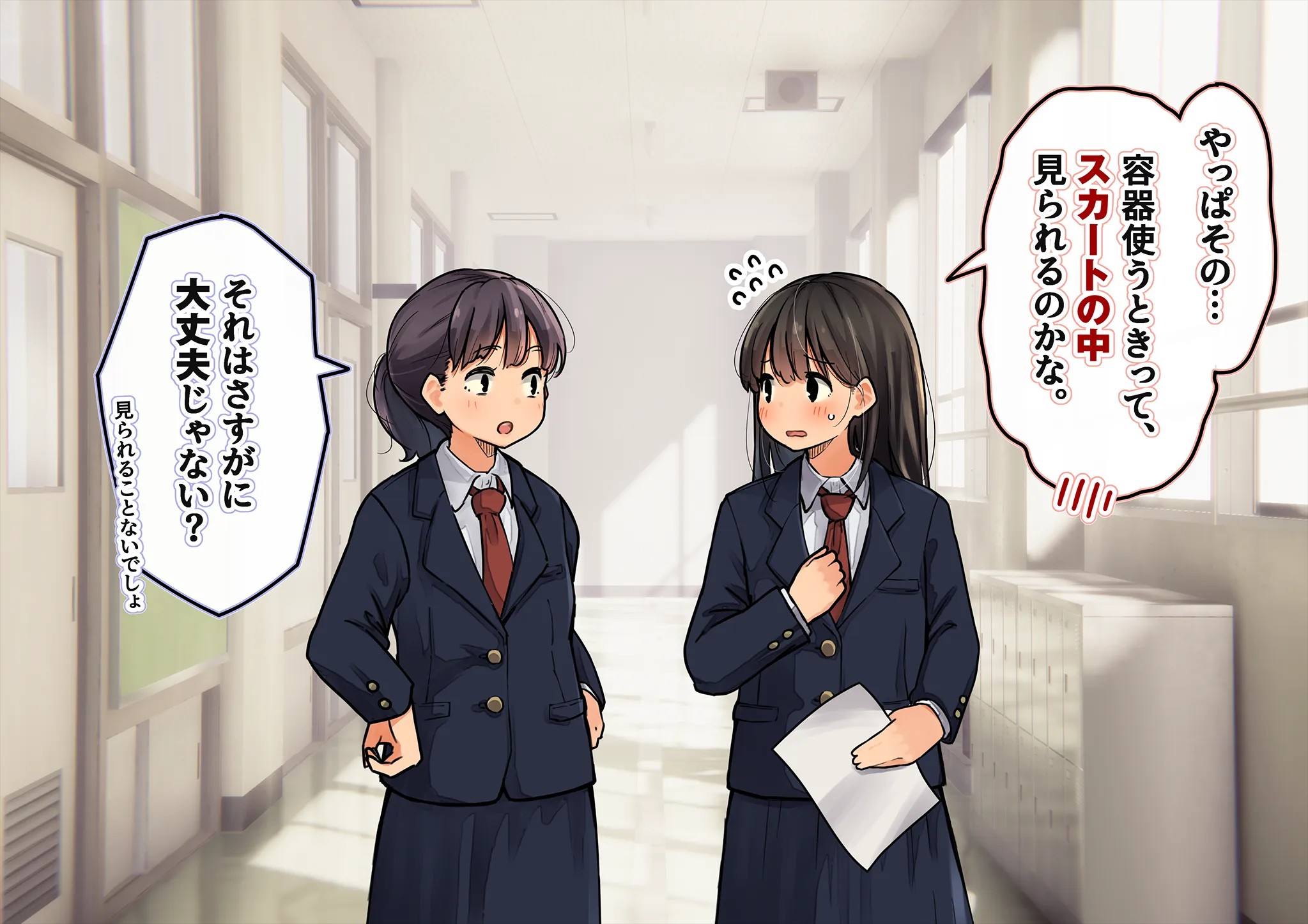 《下着検査 受精実習》漫画 第2話受精実習全彩生肉