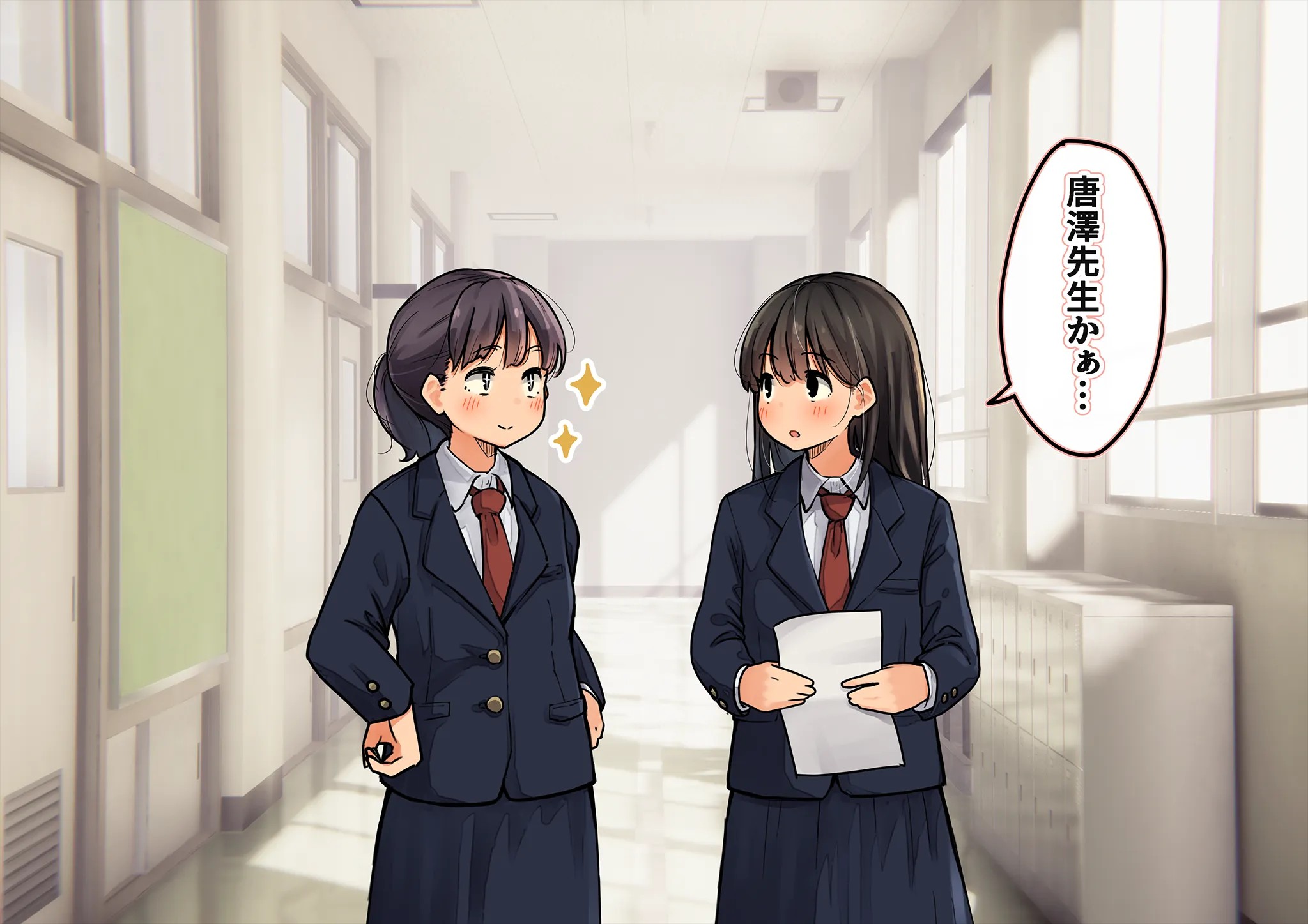 《下着検査 受精実習》漫画 第2話受精実習全彩生肉