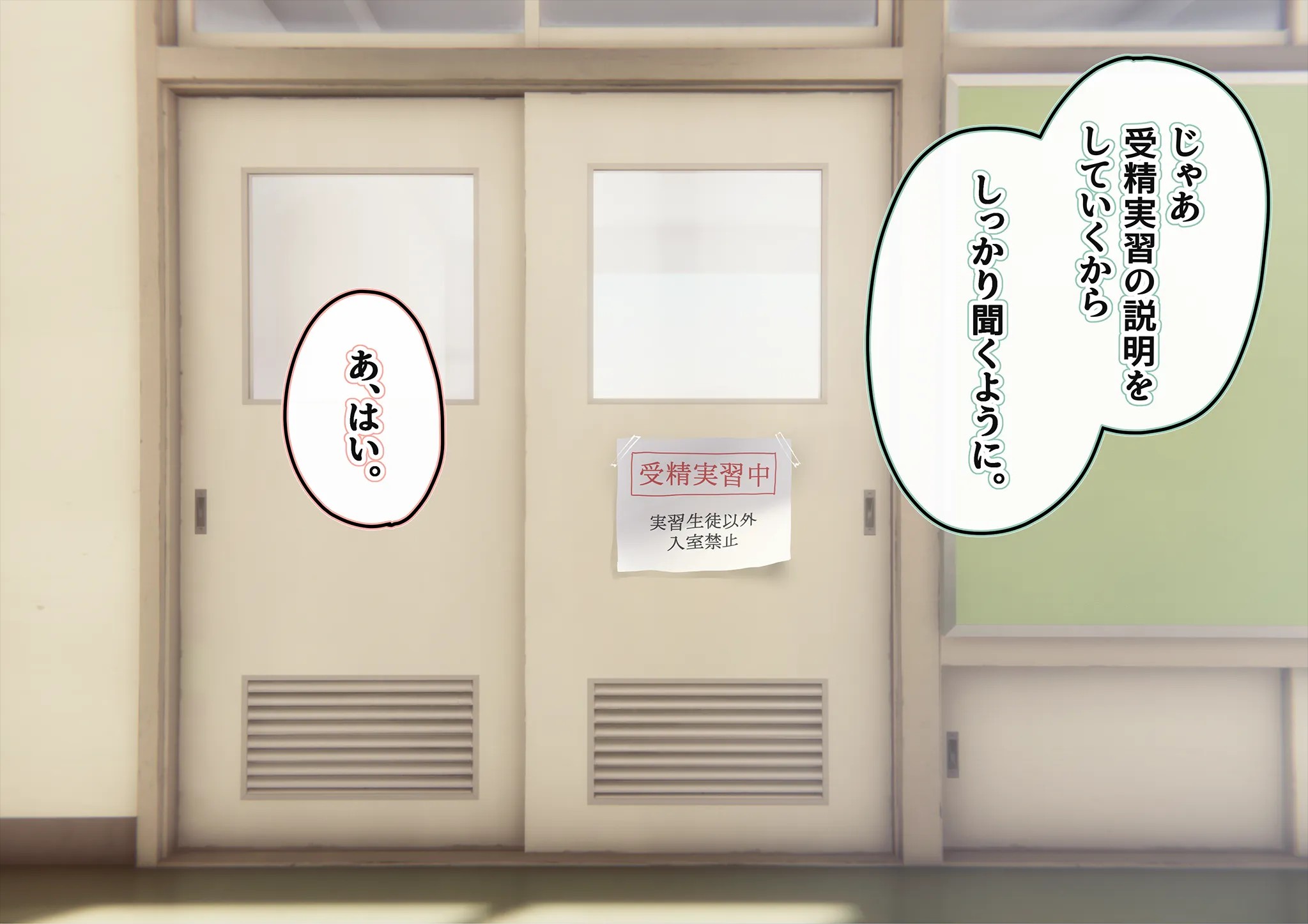 《下着検査 受精実習》漫画 第2話受精実習全彩生肉