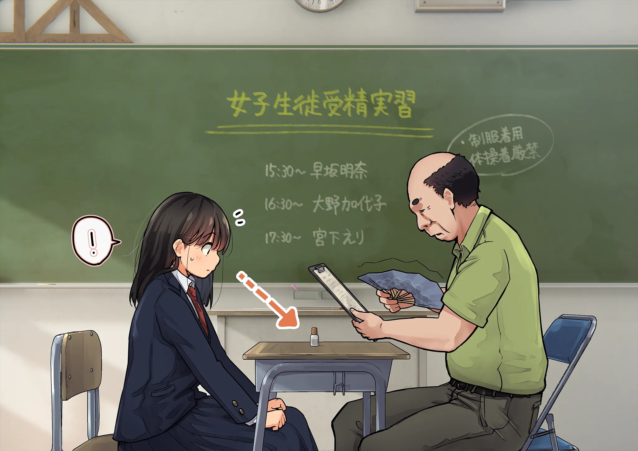 《下着検査 受精実習》漫画 第2話受精実習全彩生肉