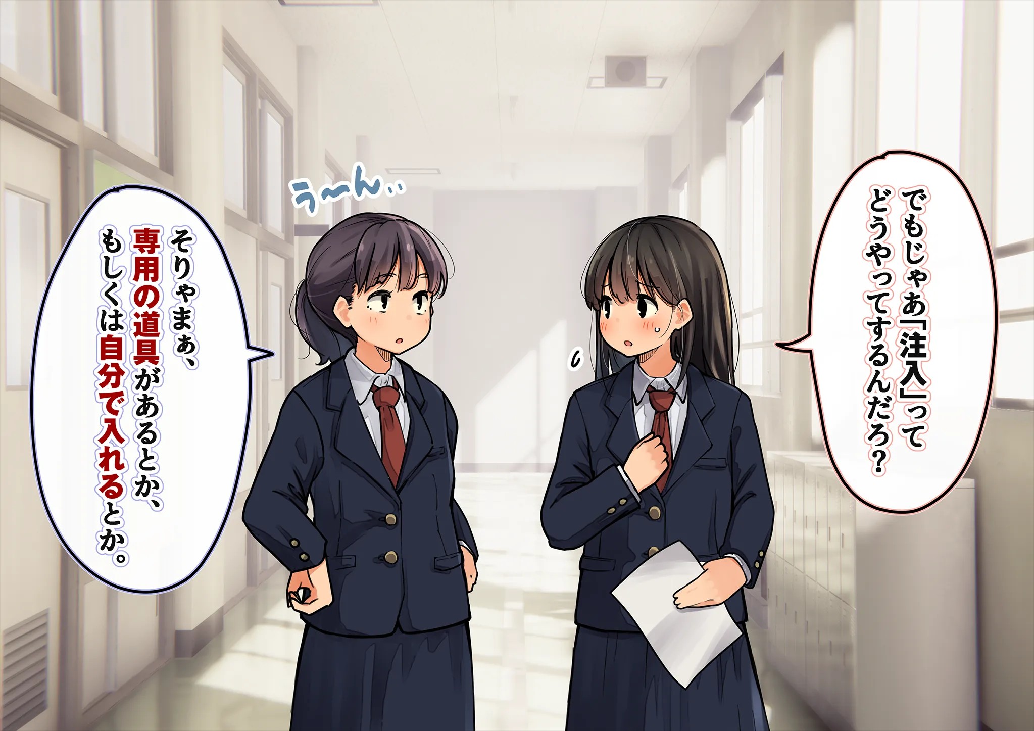 《下着検査 受精実習》漫画 第2話受精実習全彩生肉