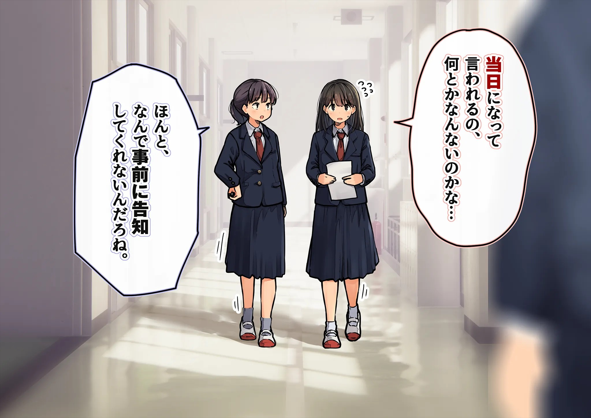 《下着検査 受精実習》漫画 第2話受精実習全彩生肉