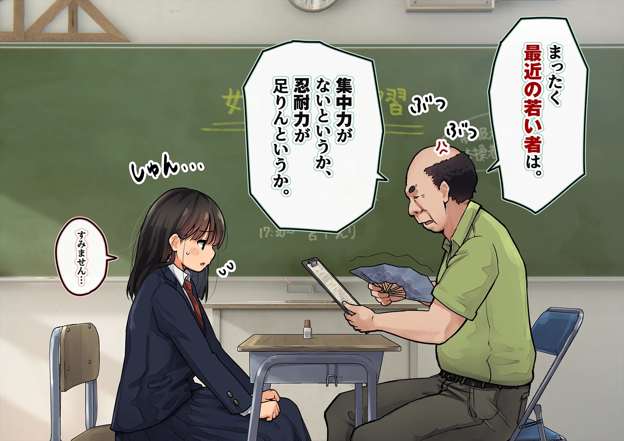 《下着検査 受精実習》漫画 第2話受精実習全彩生肉