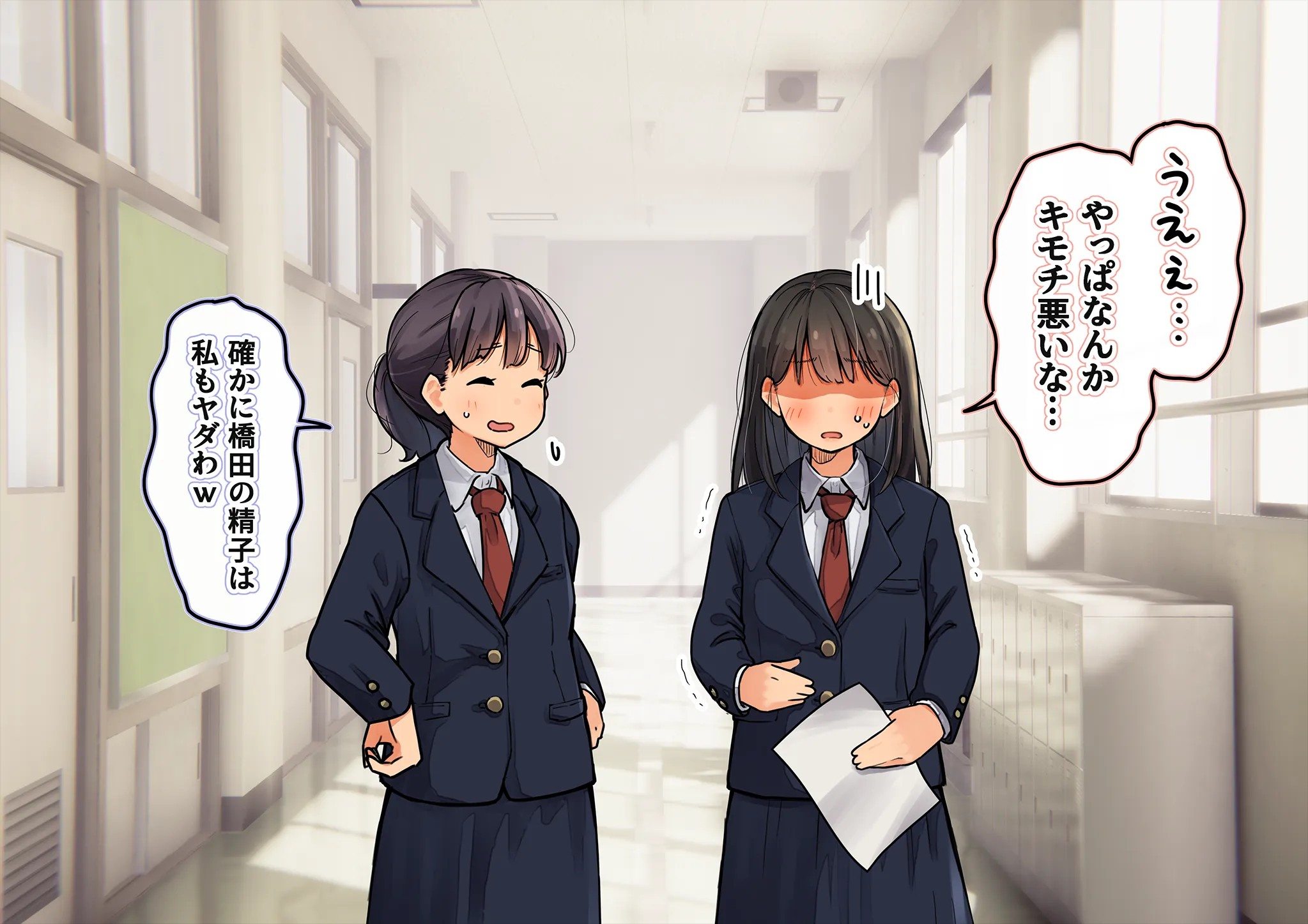 《下着検査 受精実習》漫画 第2話受精実習全彩生肉