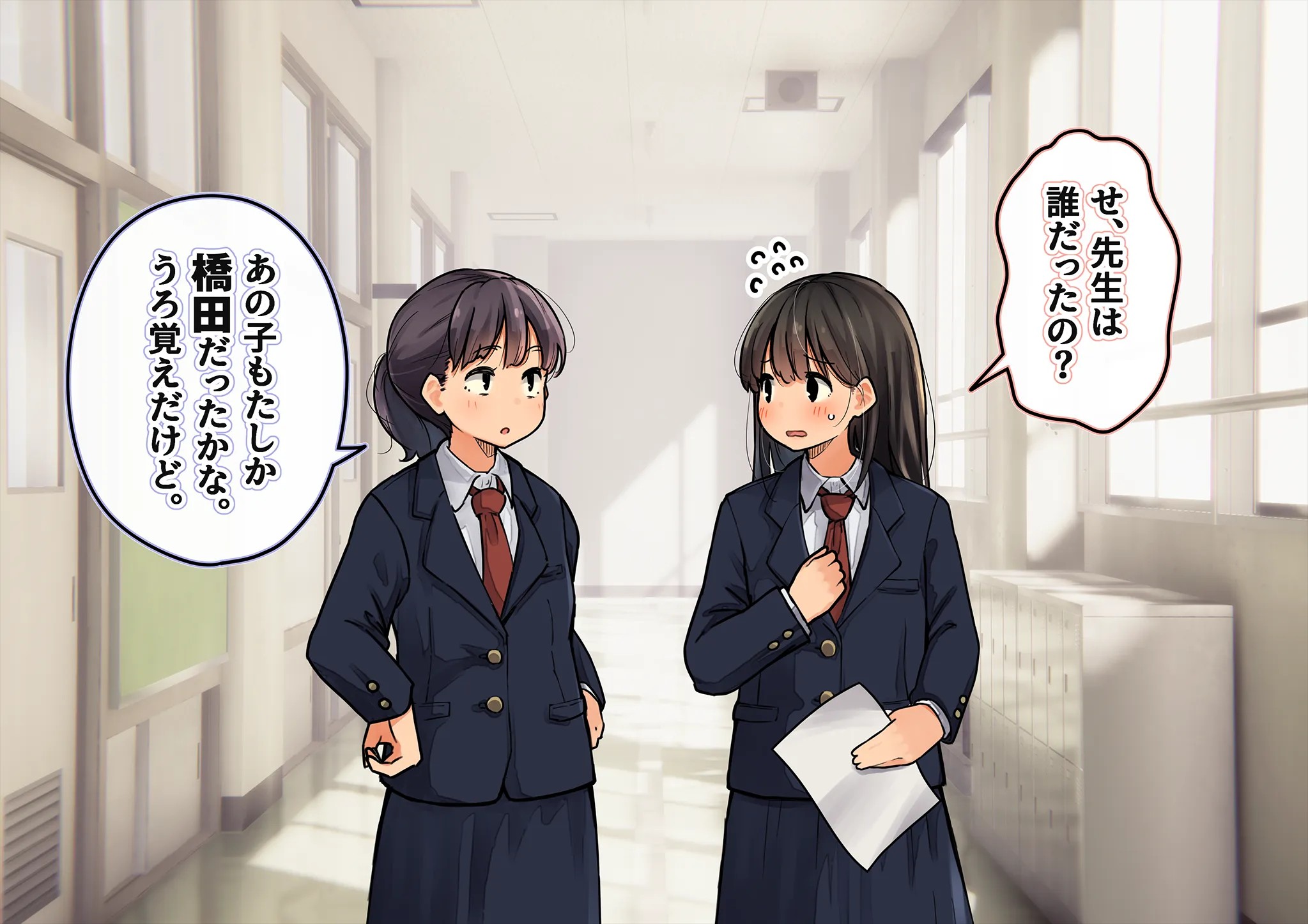 《下着検査 受精実習》漫画 第2話受精実習全彩生肉